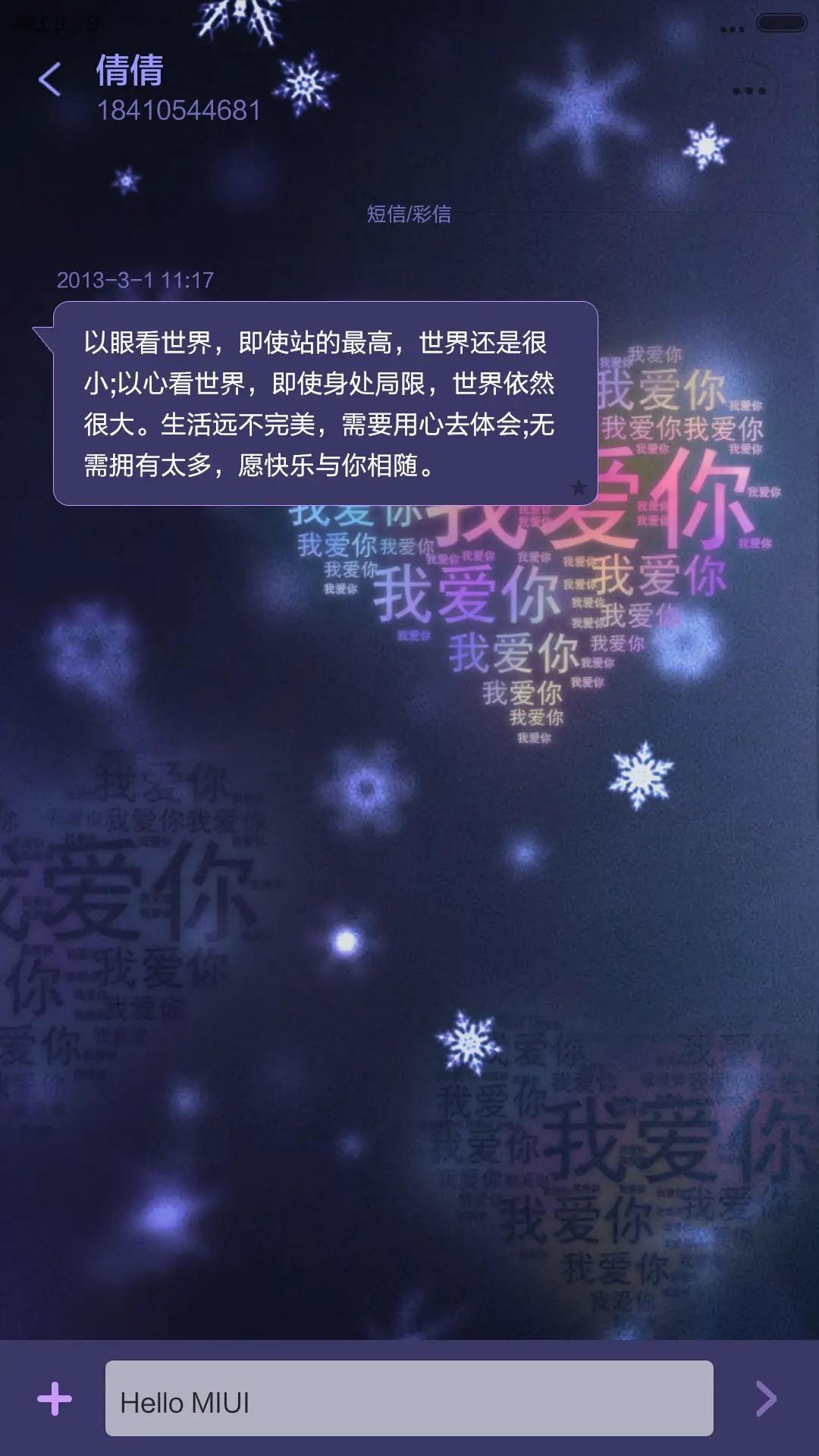天光乍破，暮雪白头 - Screenshot 11