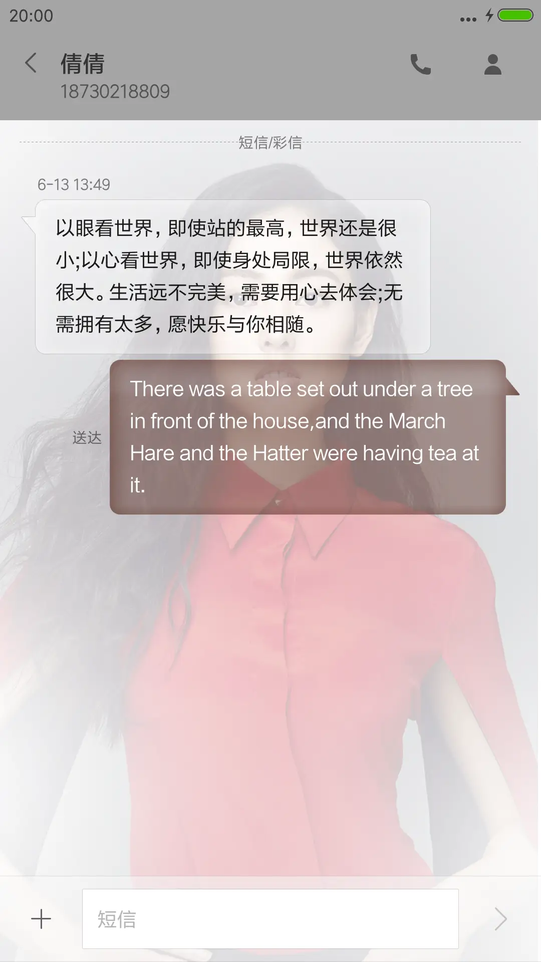 张天爱 - Screenshot 8