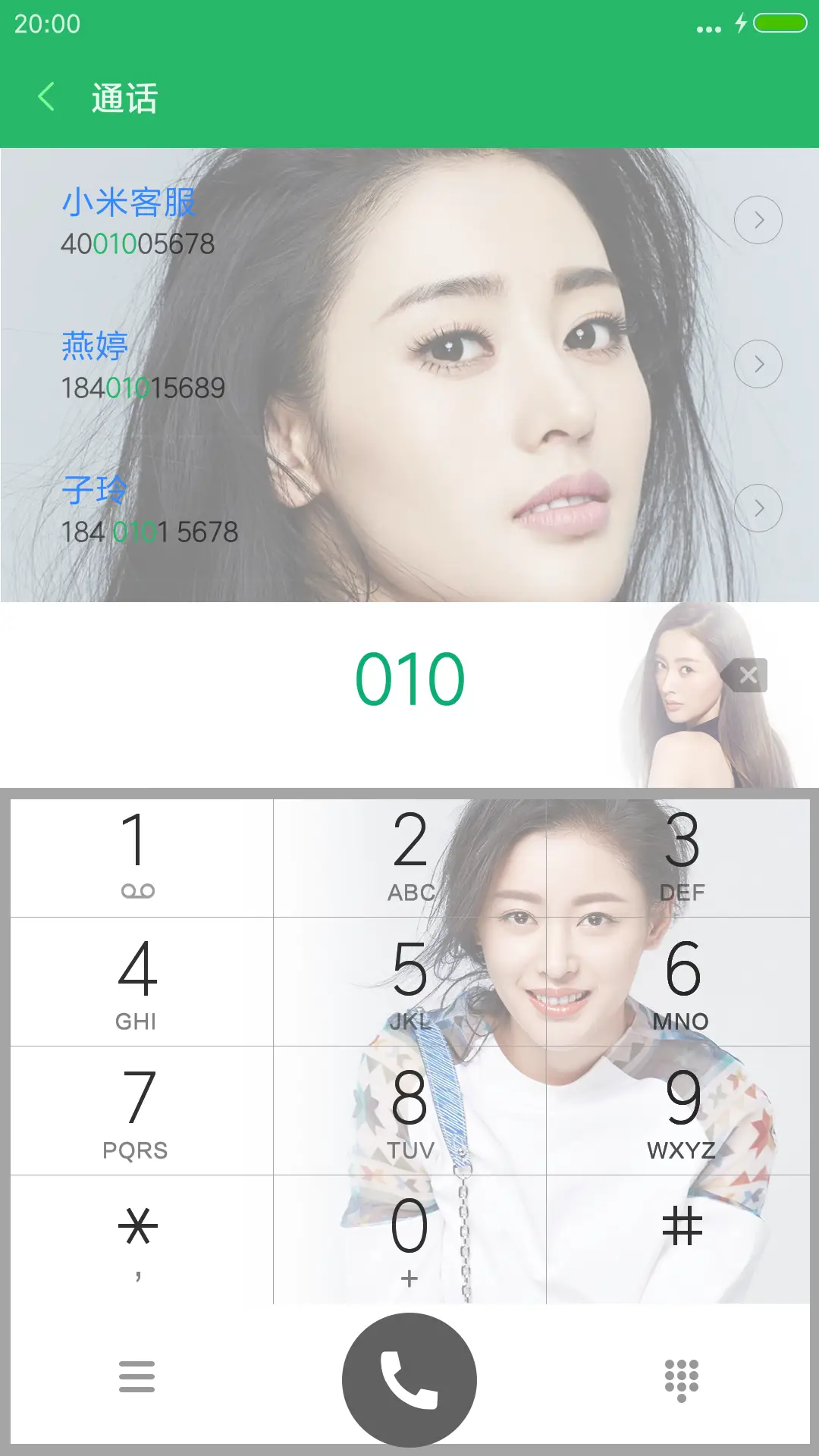 张天爱 - Screenshot 6
