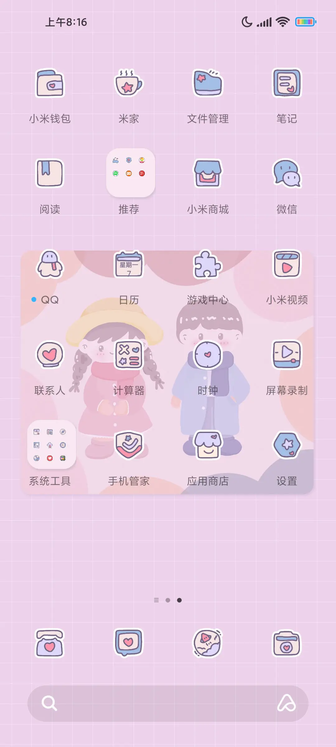欢乐可爱情侣 - Screenshot 3