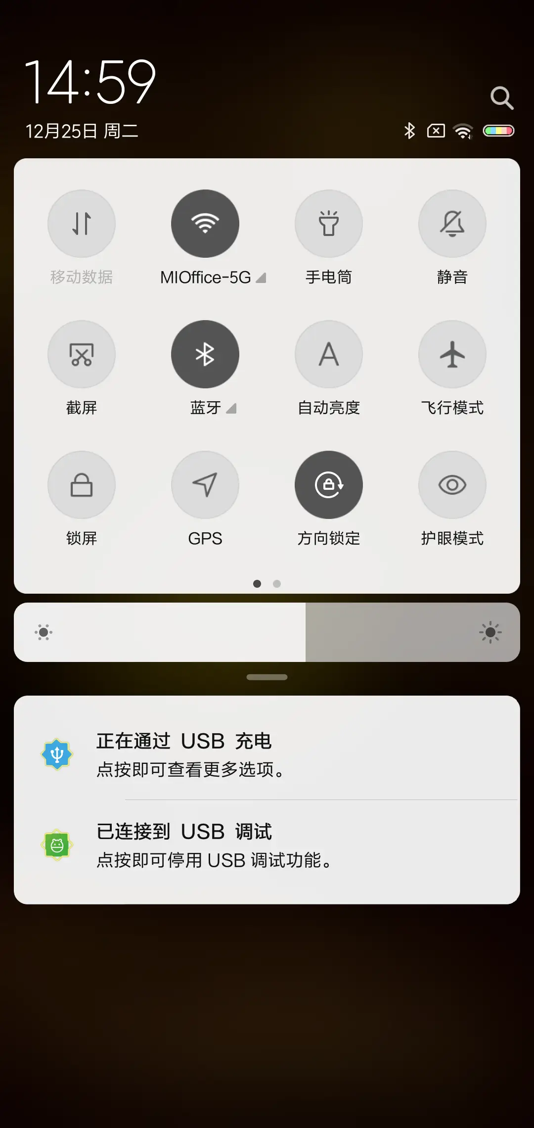 放下我的手机 - Screenshot 5