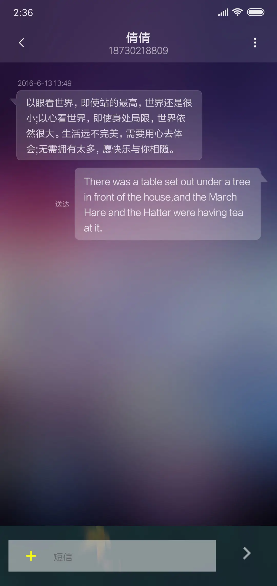 旅途 - Screenshot 8