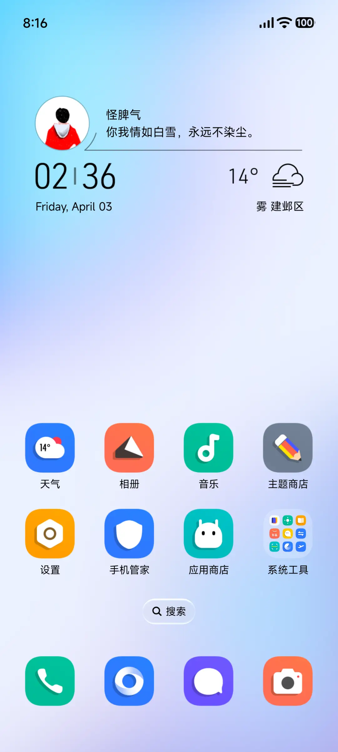 怪脾气 UI - Screenshot 3