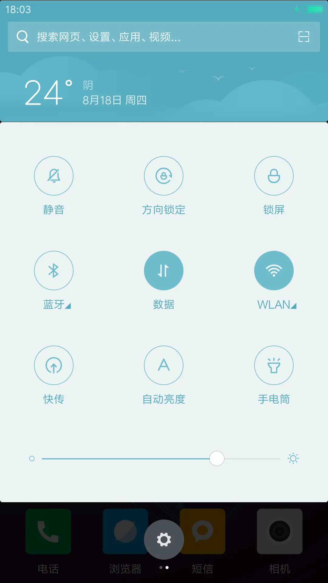 网 - Screenshot 5