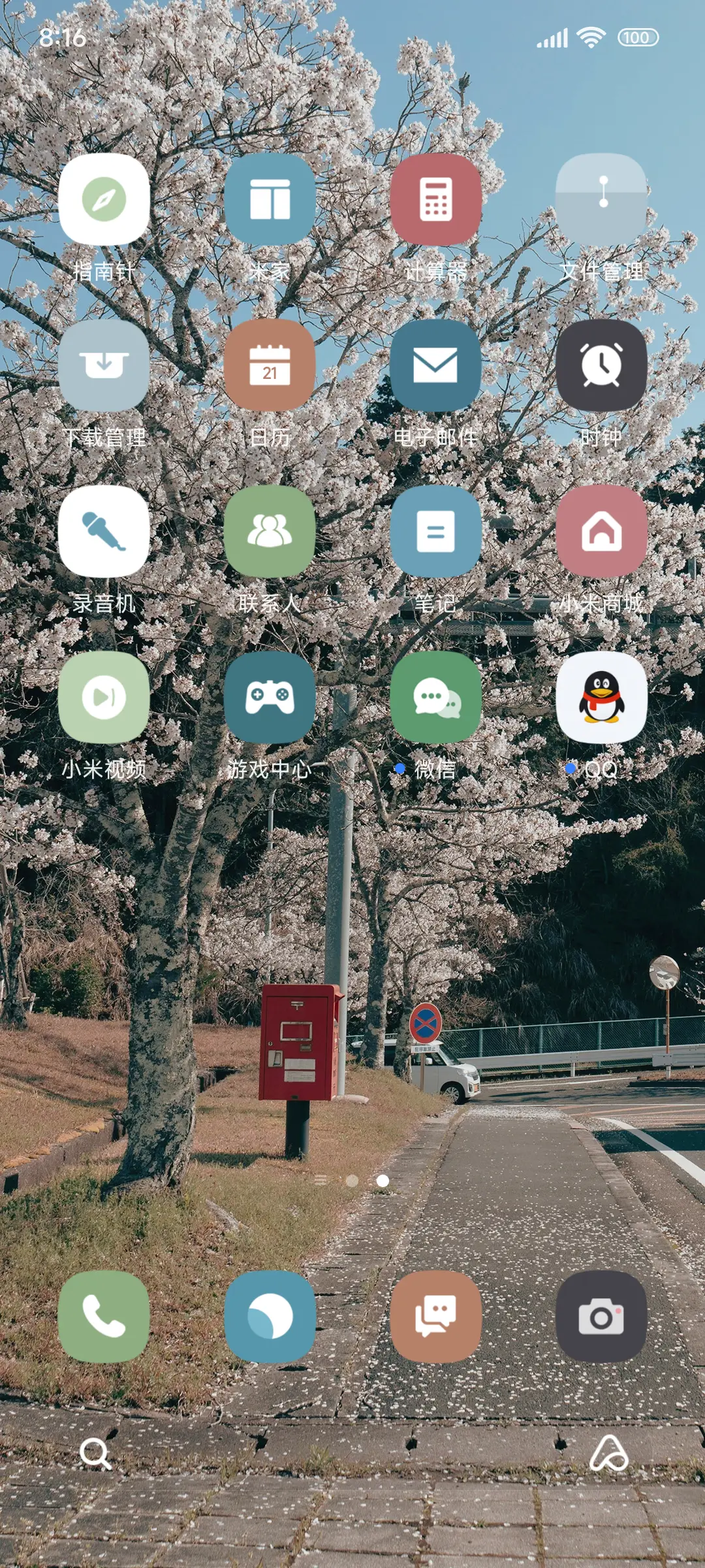 简约治愈 - Screenshot 3