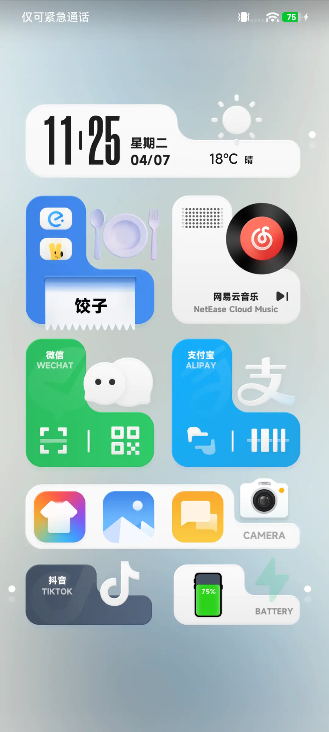 极境 多壁纸 - Screenshot 4