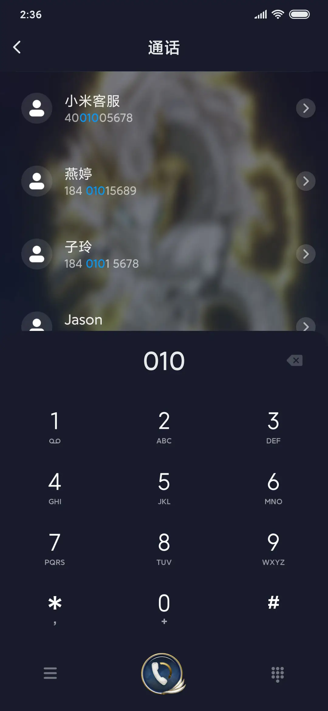 金玉神龙 - Screenshot 6