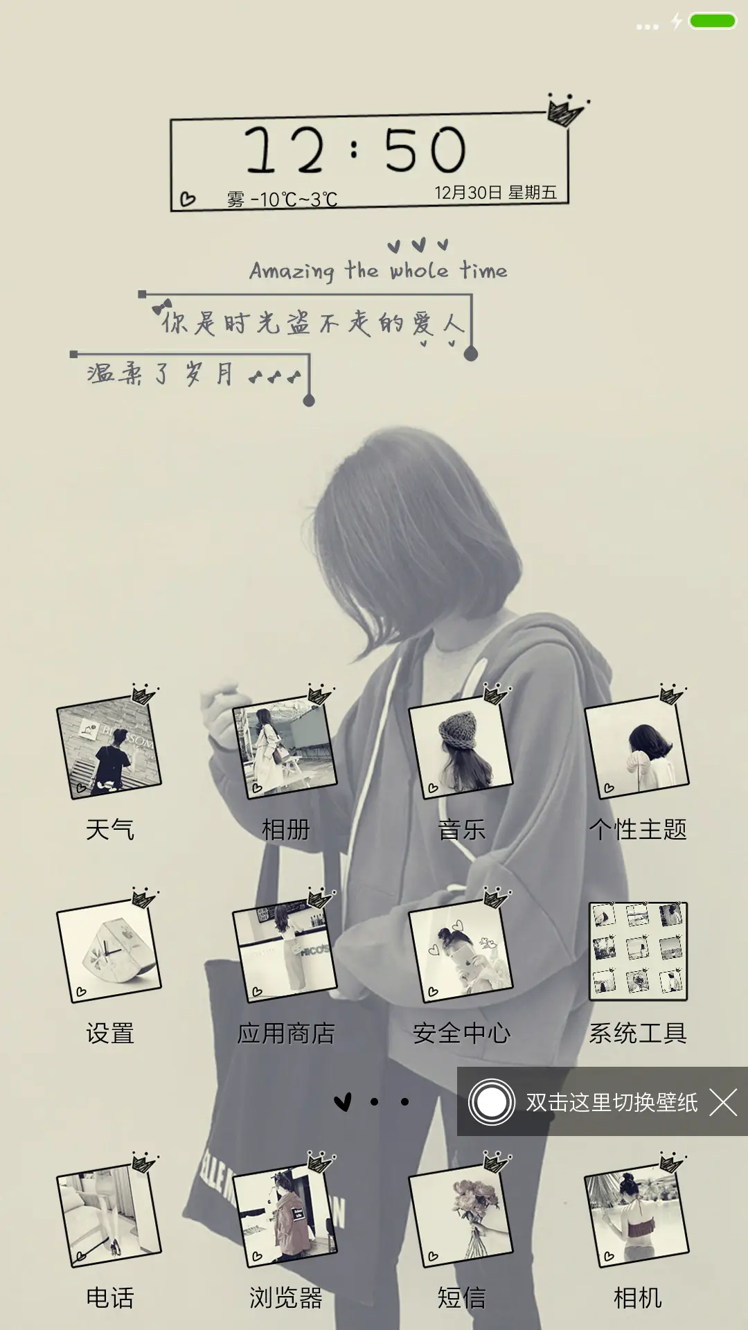 温柔了岁月 - Screenshot 2