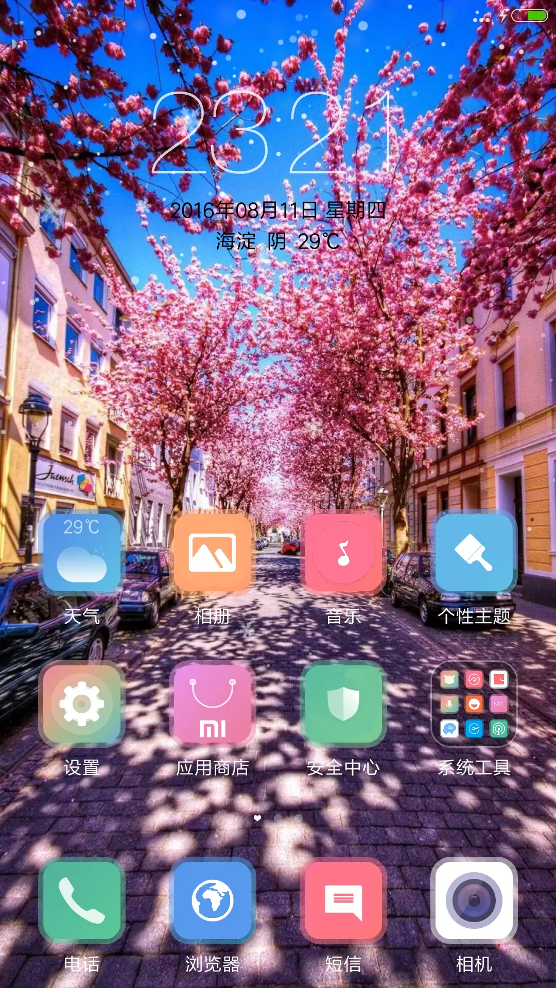 花之物语 - Screenshot 2