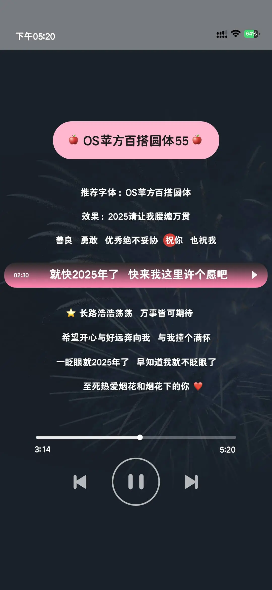 OS苹方百搭圆体55 - Screenshot 1