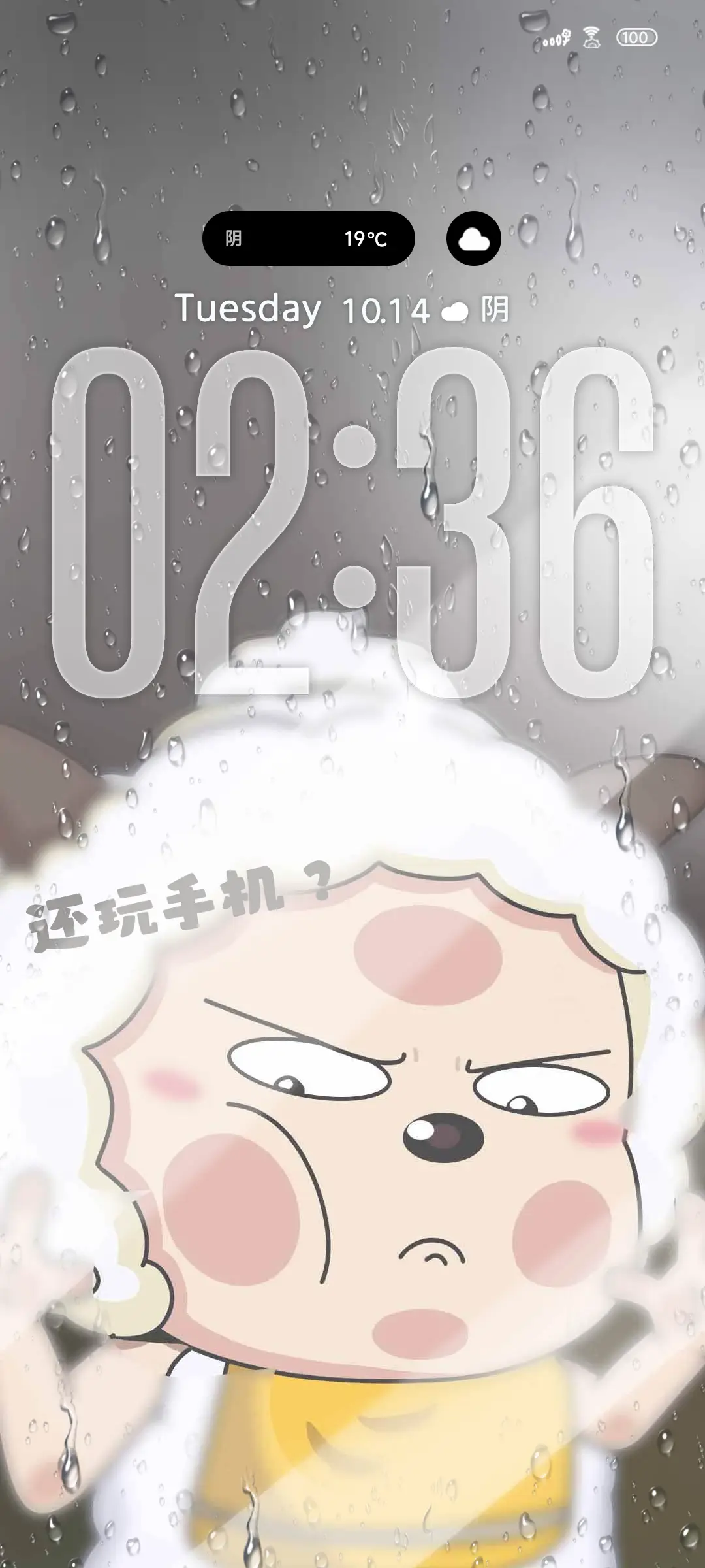 懒羊羊雨雾偷看