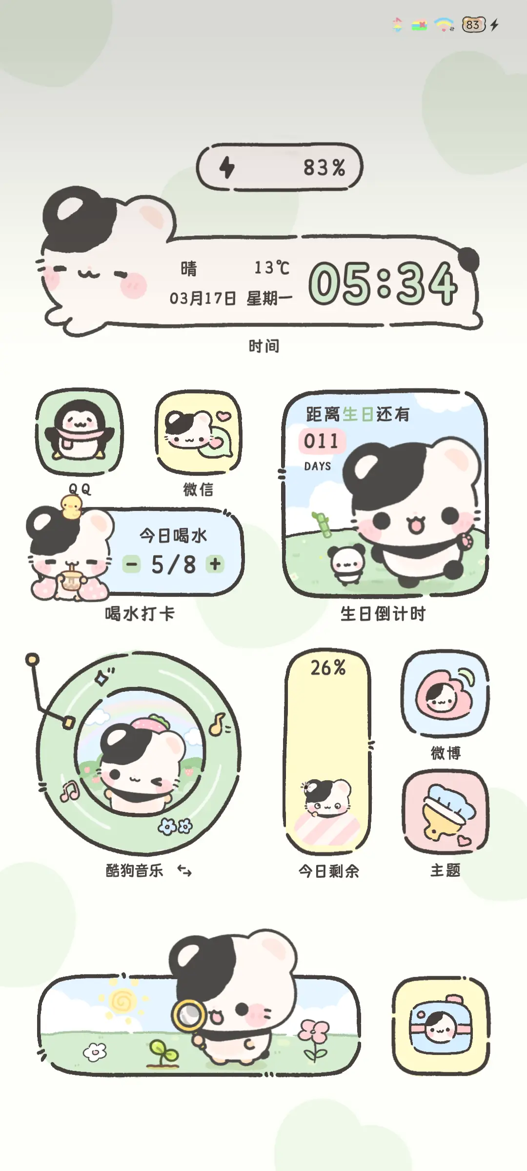 鼠球球 出游日记 - Screenshot 4