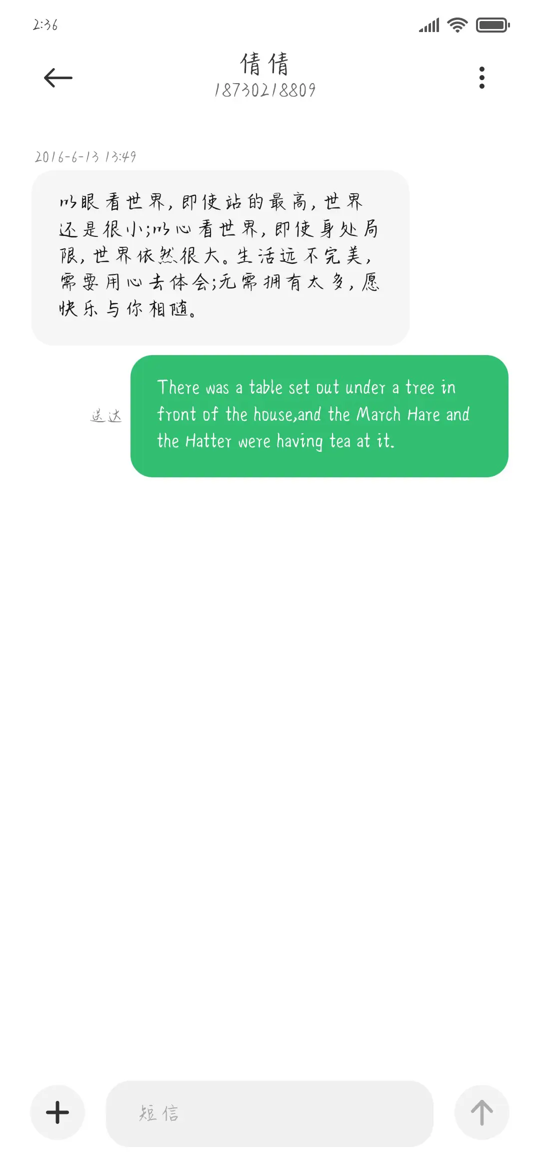 请多指教 - Screenshot 3