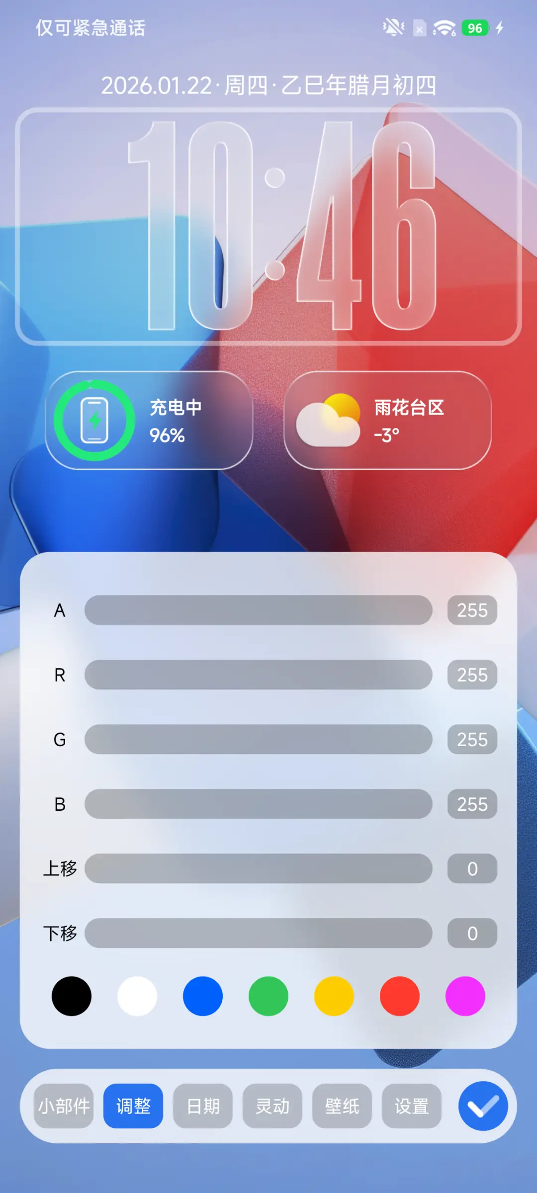 通透OS - Screenshot 5