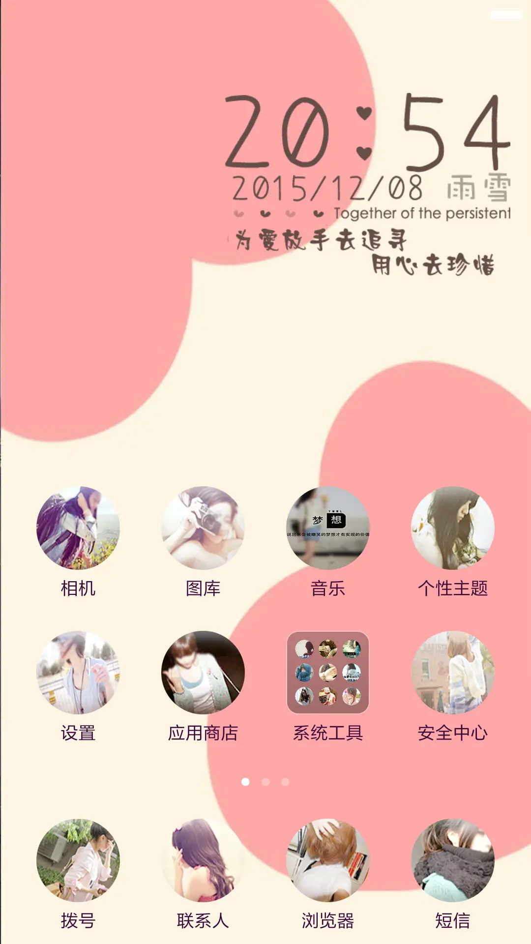 简单清新范 - Screenshot 2