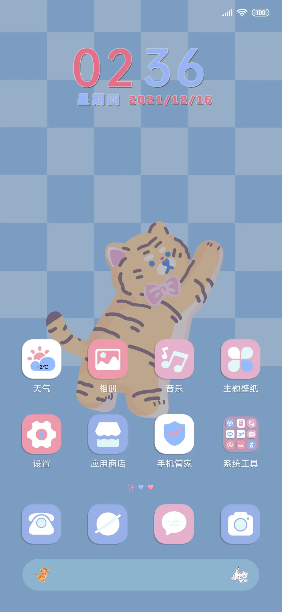 粉蓝潮流虎棋盘格 - Screenshot 3