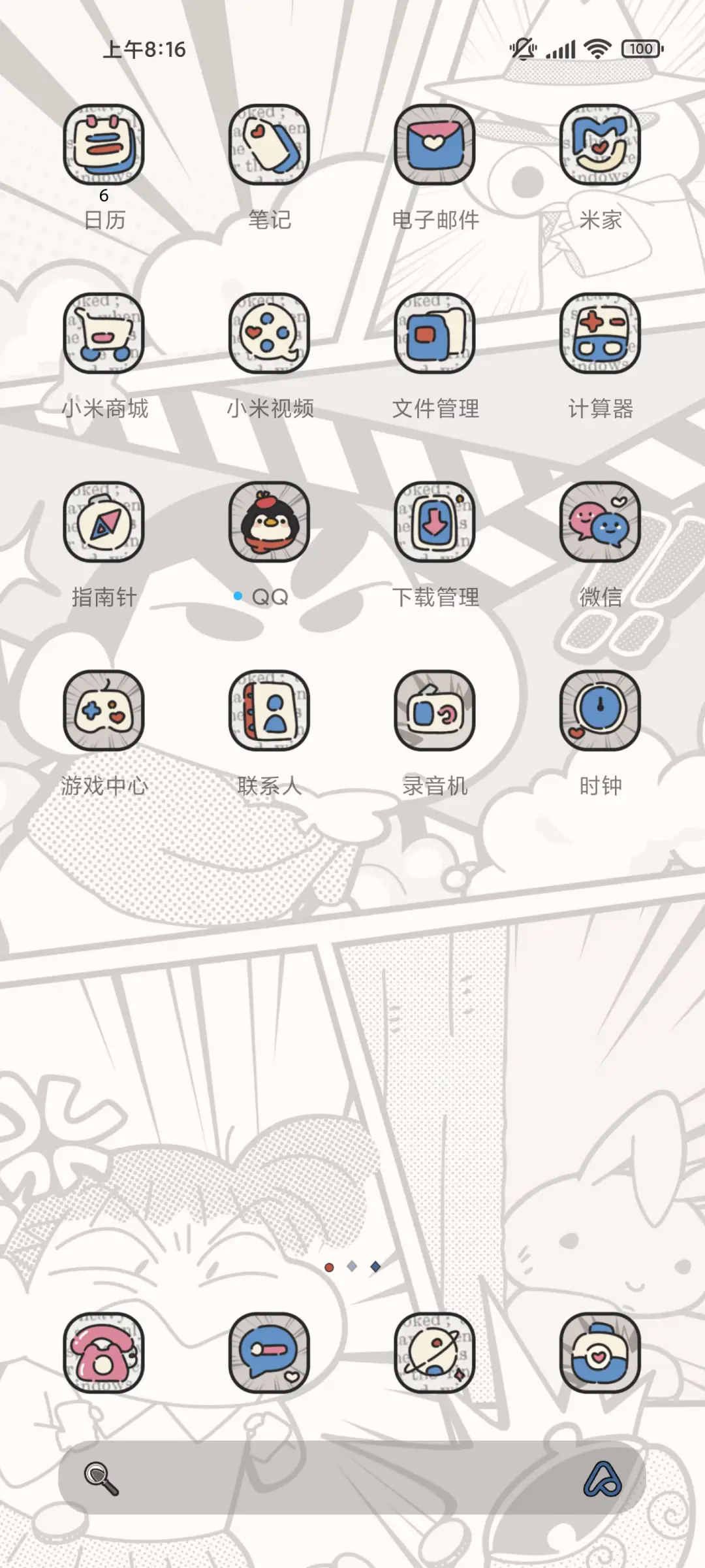 蜡笔小新复古旧漫画 - Screenshot 5