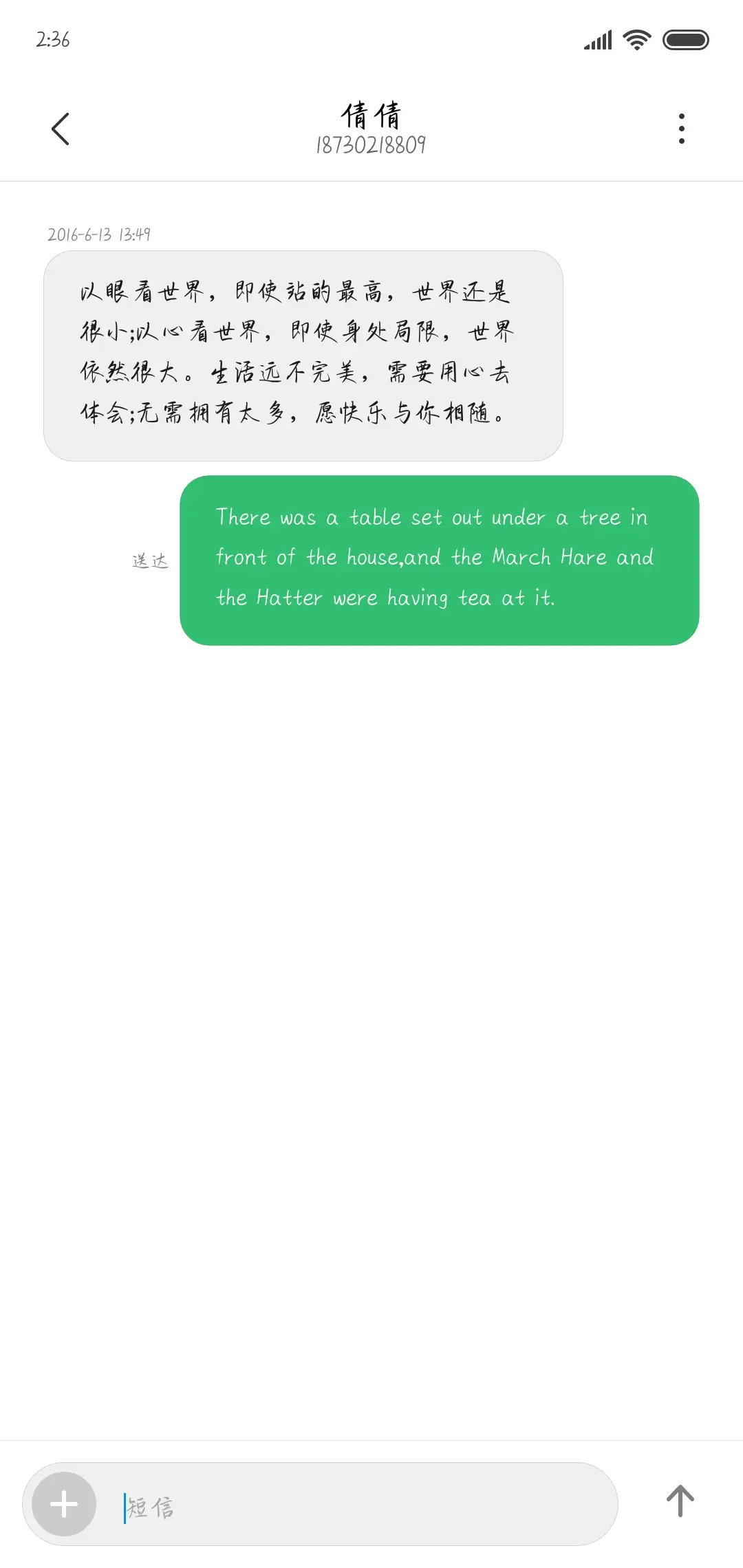 唯你是人间星光 - Screenshot 3