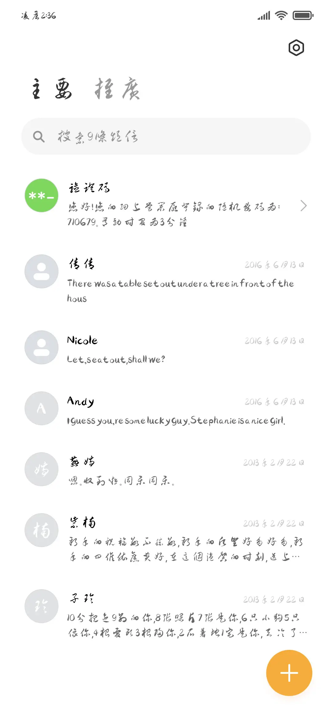 汉呈张平草书 - Screenshot 3