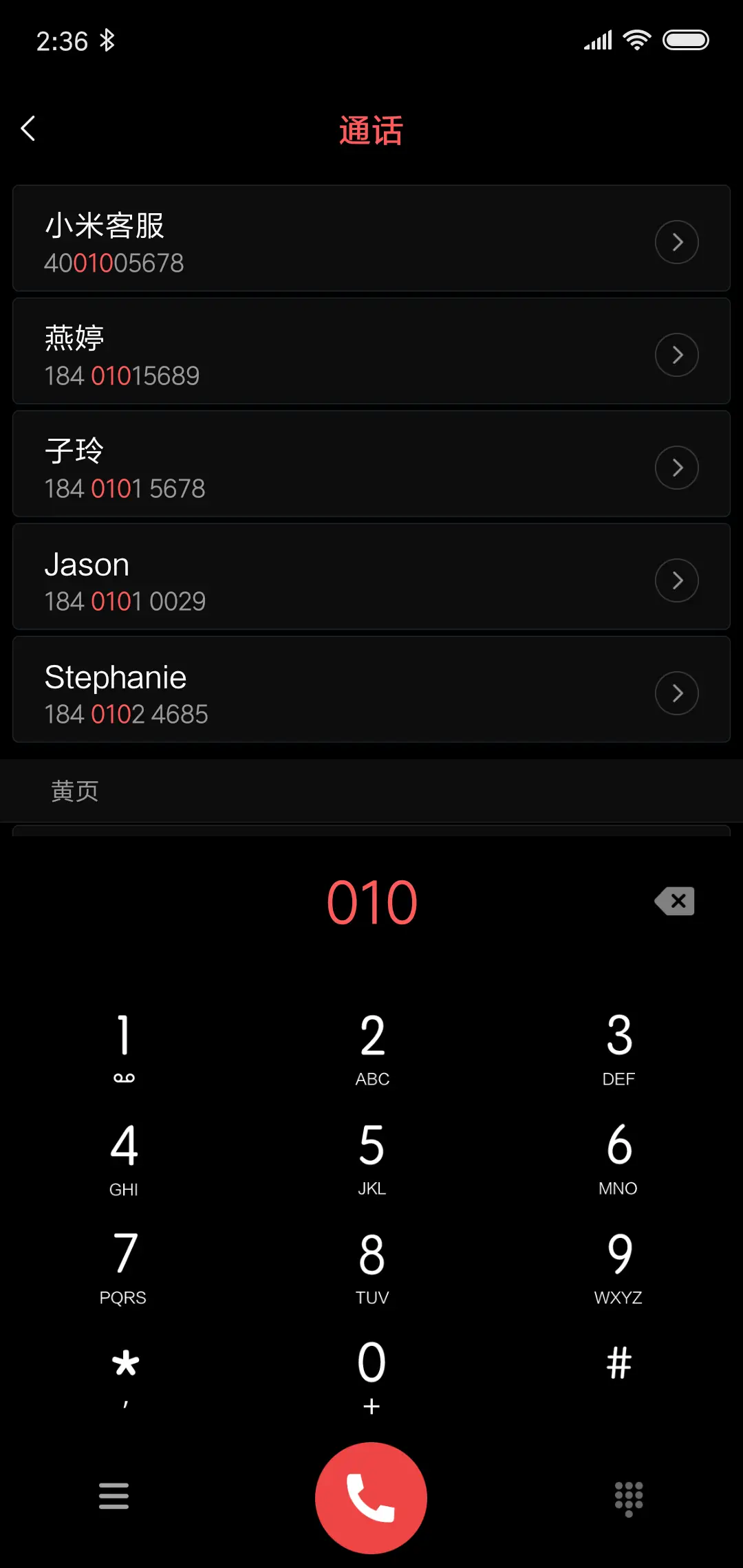 黑不溜秋 - Screenshot 6