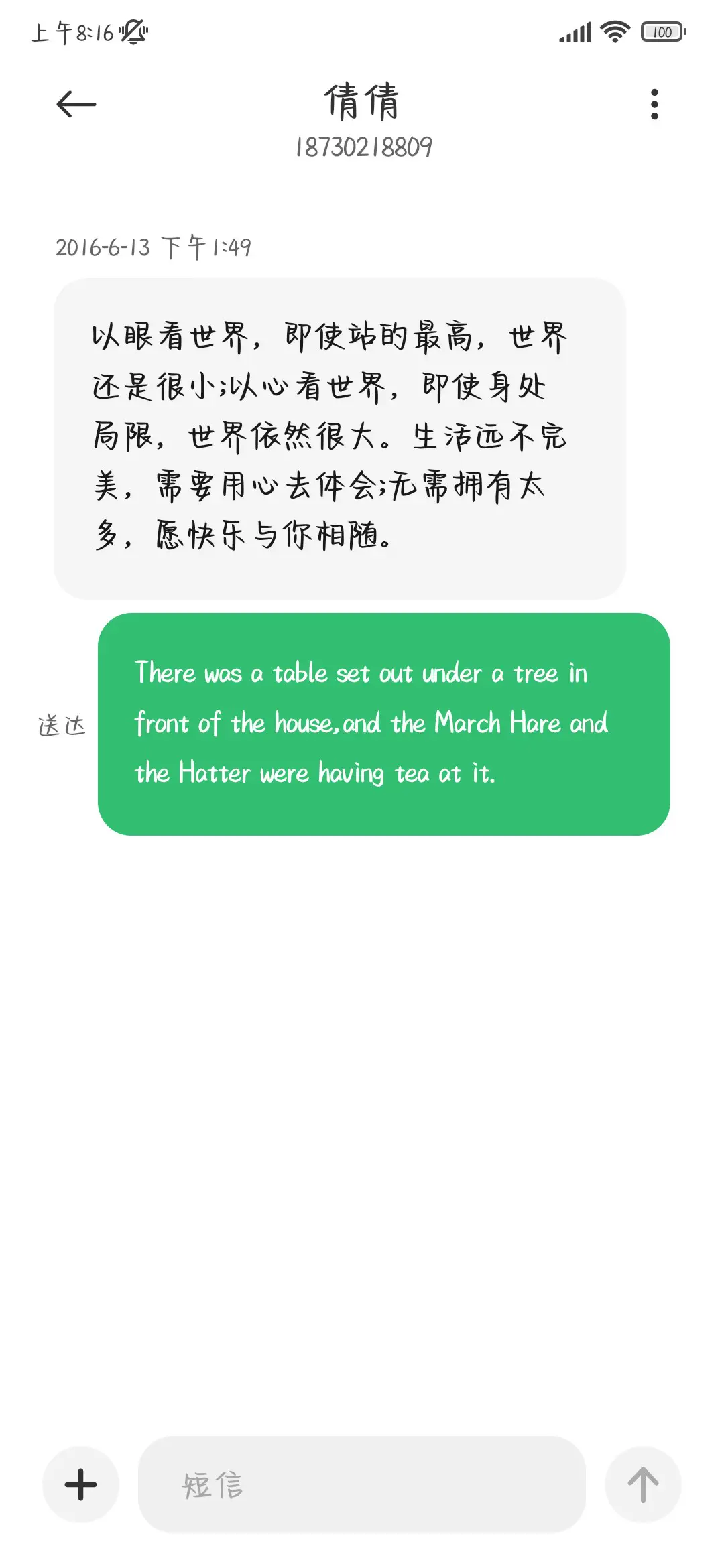 最深的夜与你私奔 - Screenshot 4