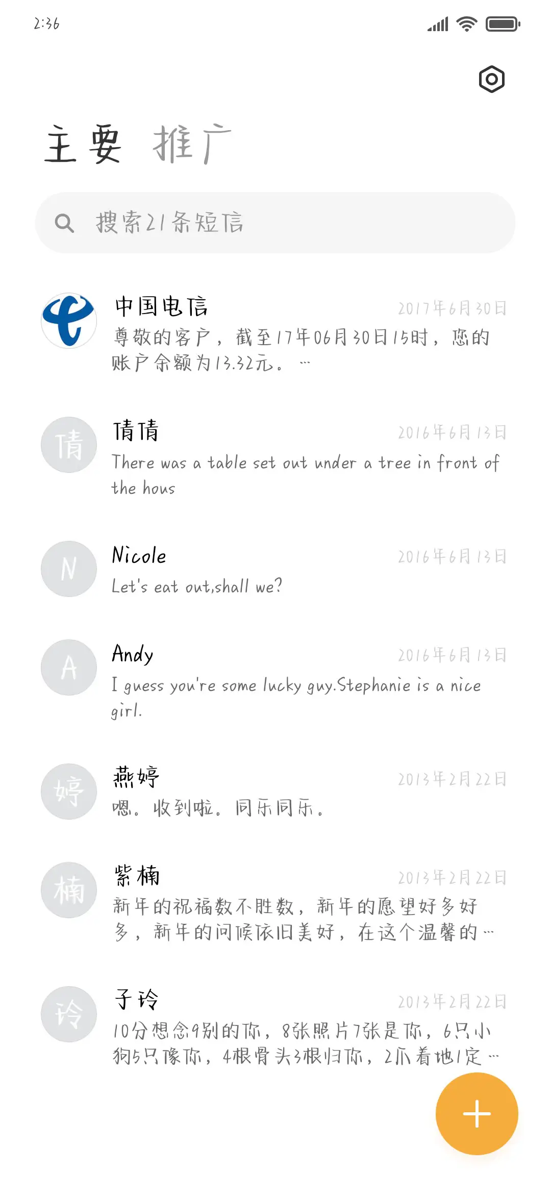 桃桃冰奶酥 - Screenshot 2