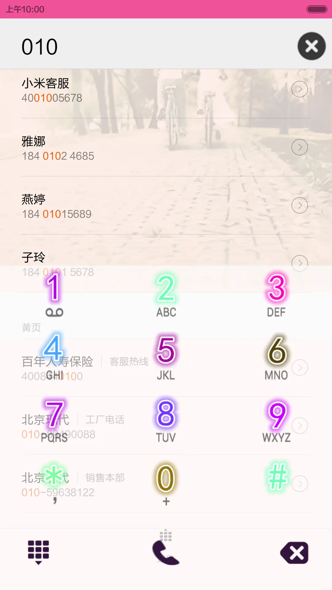 骑着单车去旅行（适配V5 V6+全图标+自定义文字） - Screenshot 6