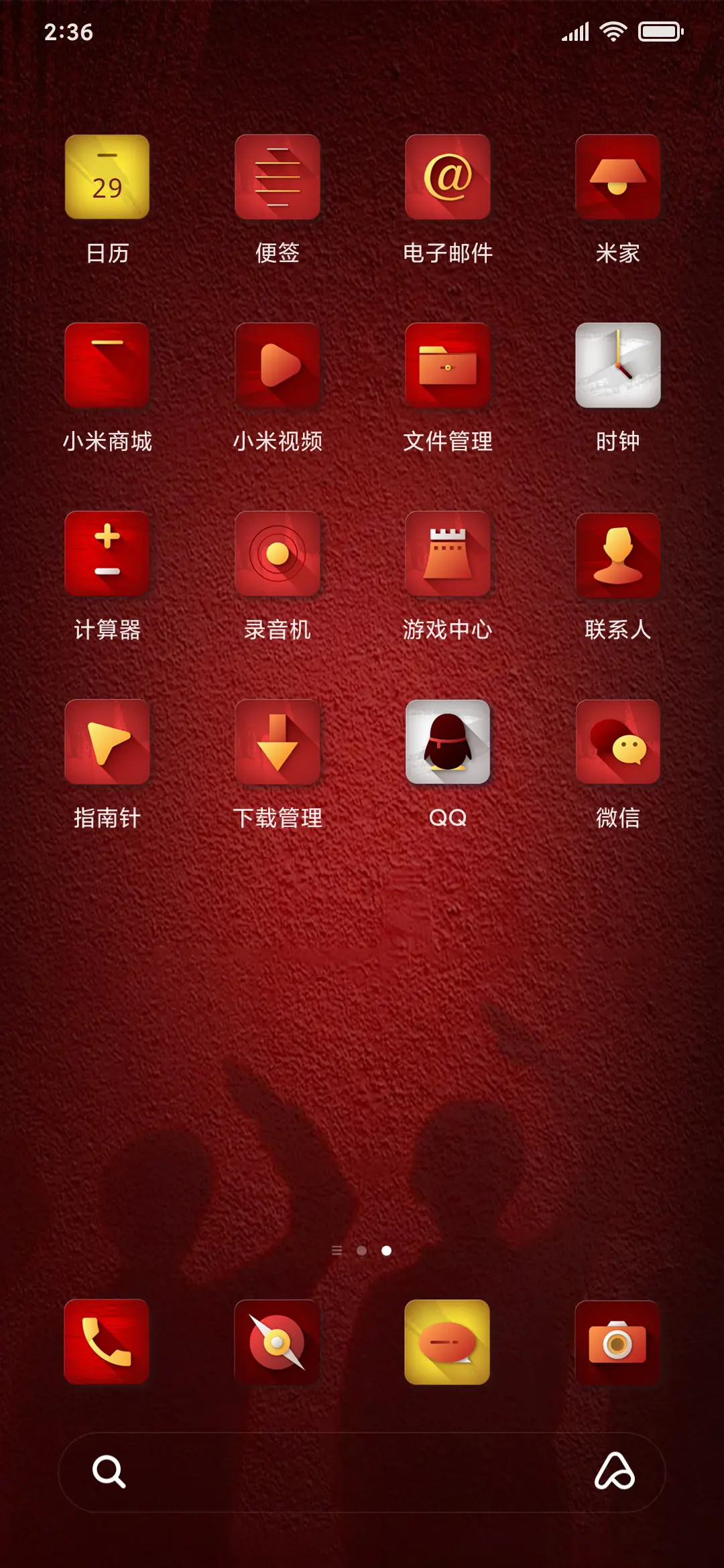 致敬 - Screenshot 3