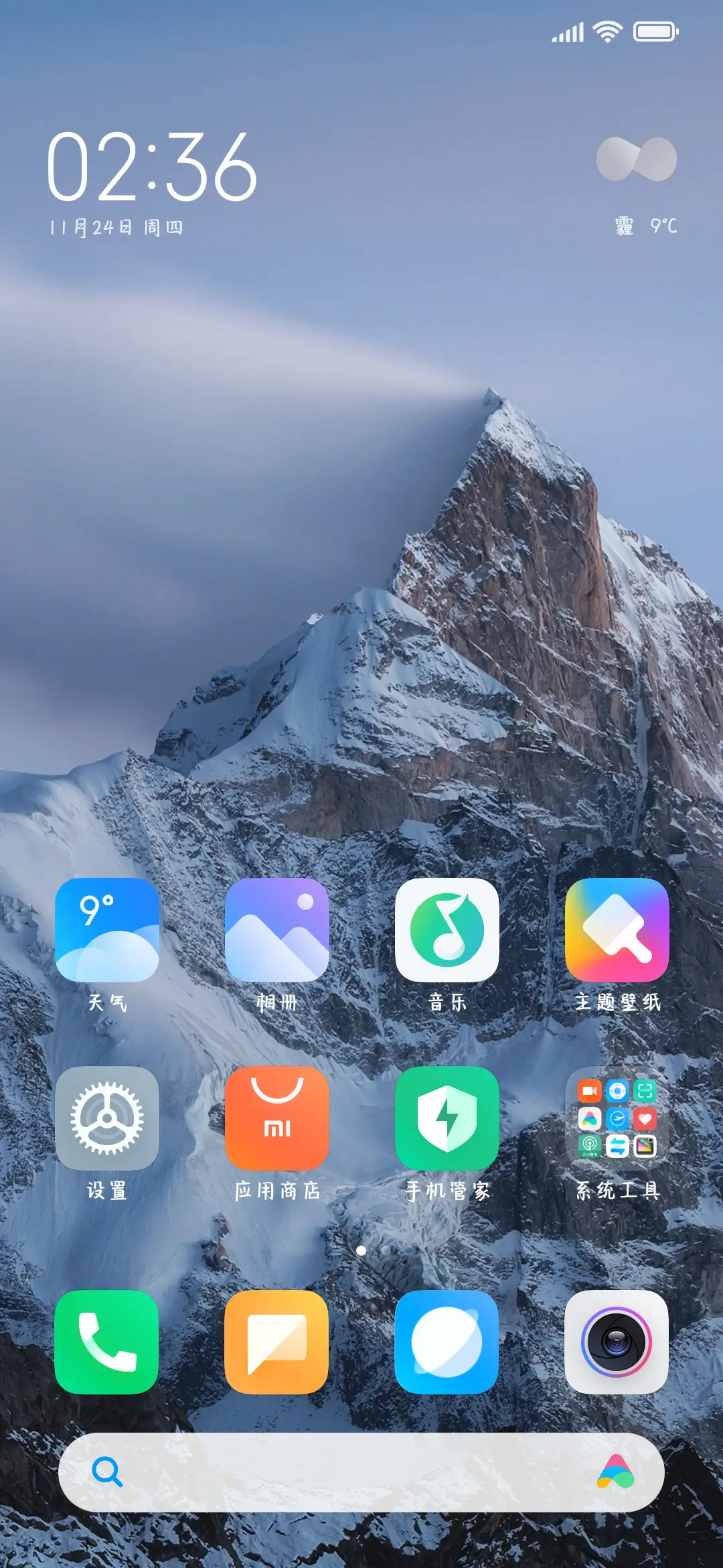 被爱就会永远可爱 - Screenshot 4