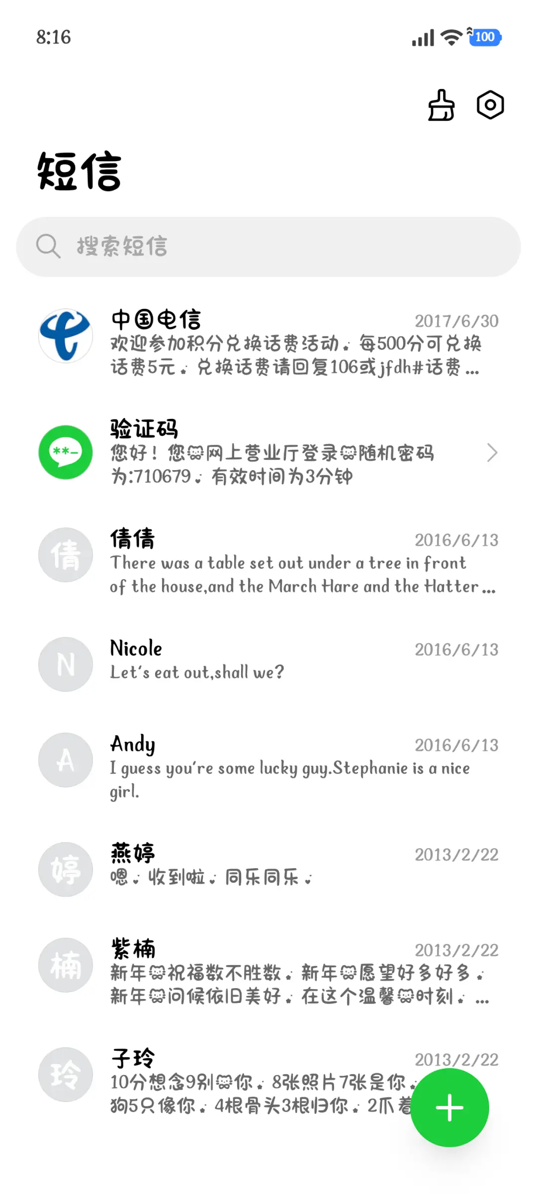 小猫一口吃掉你的爱 - Screenshot 3