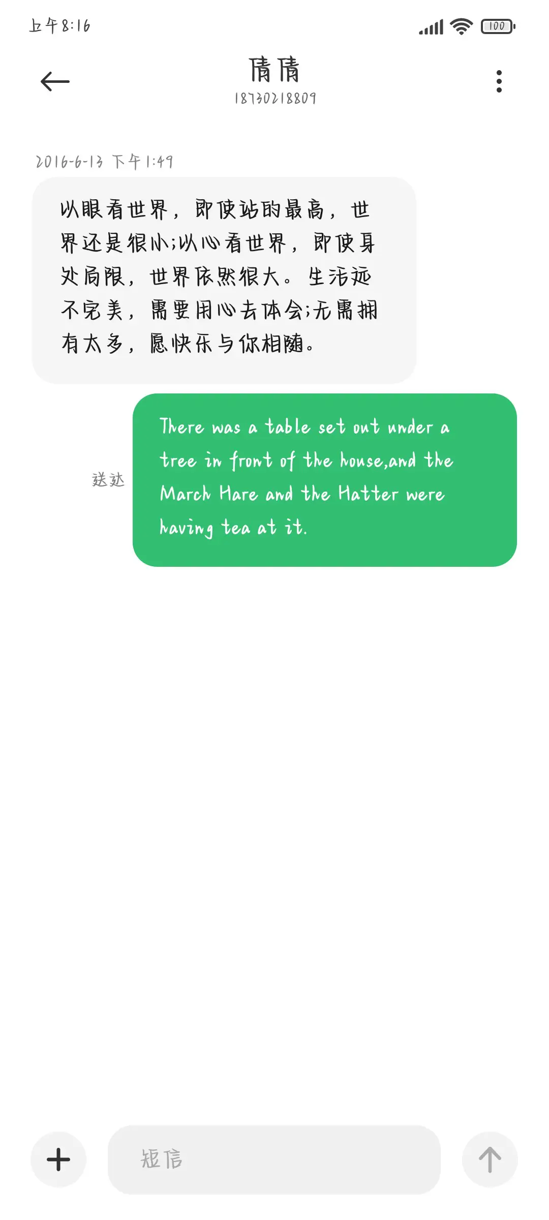 怦然心动2万字 - Screenshot 3