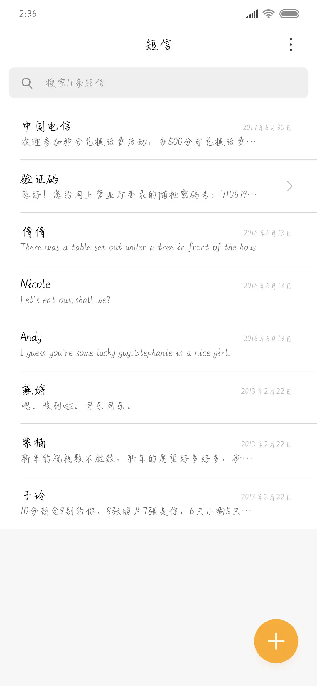 你品你细细品 - Screenshot 2