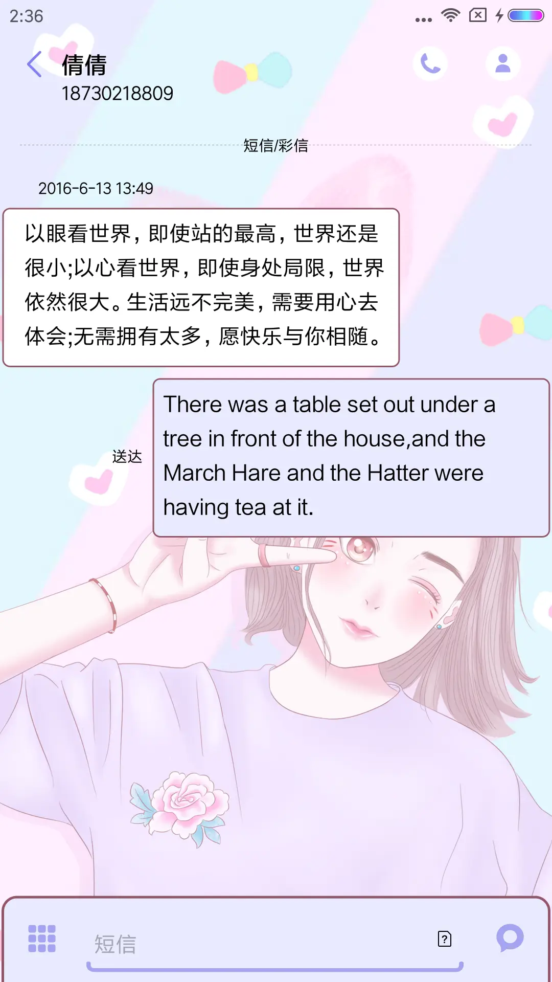 我超可爱的 - Screenshot 8