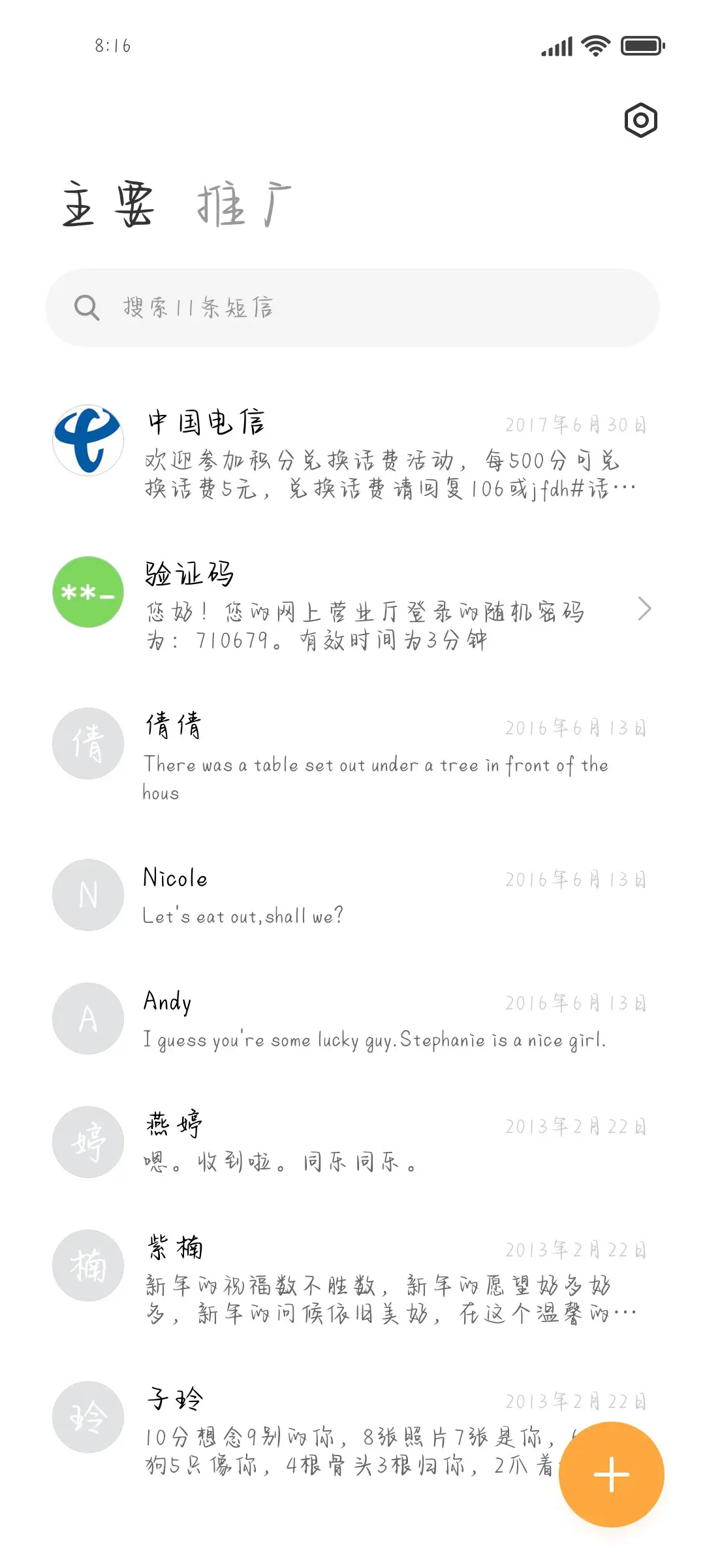 你的痛苦我的孤独 - Screenshot 2