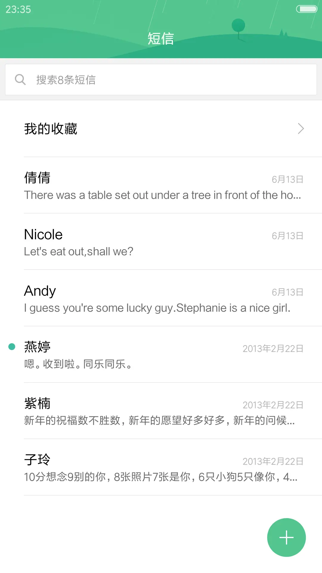 （好评抽奖动态）人生路长 - Screenshot 7