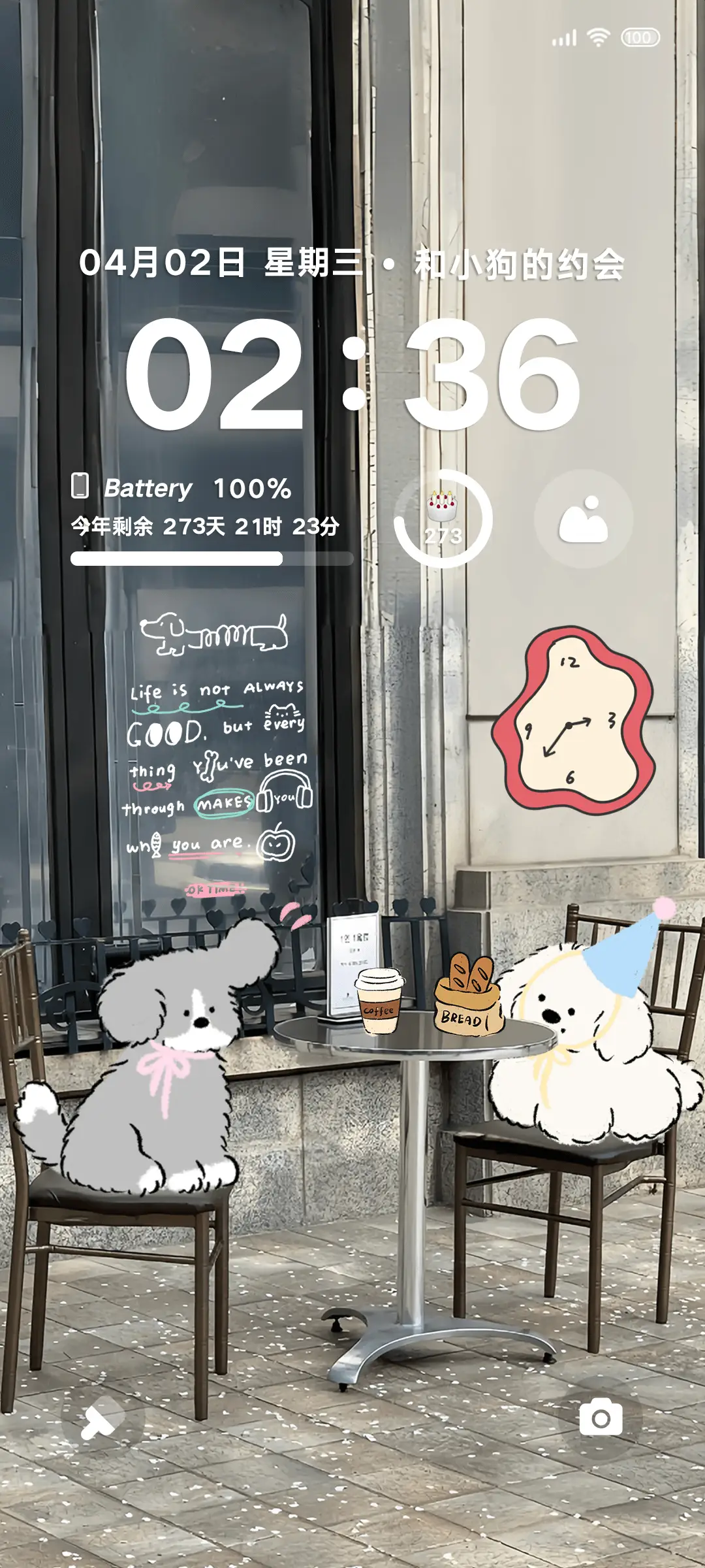 狗狗下午茶约会 - Screenshot 2