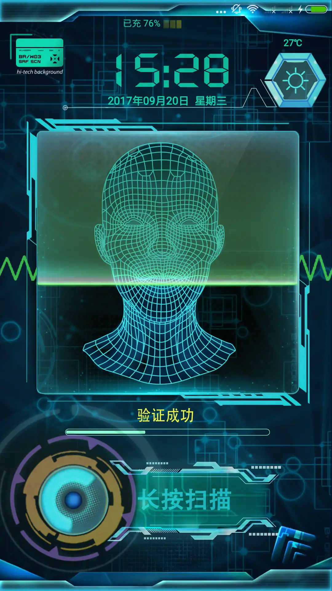 人脸识别 未来科技 - Screenshot 4