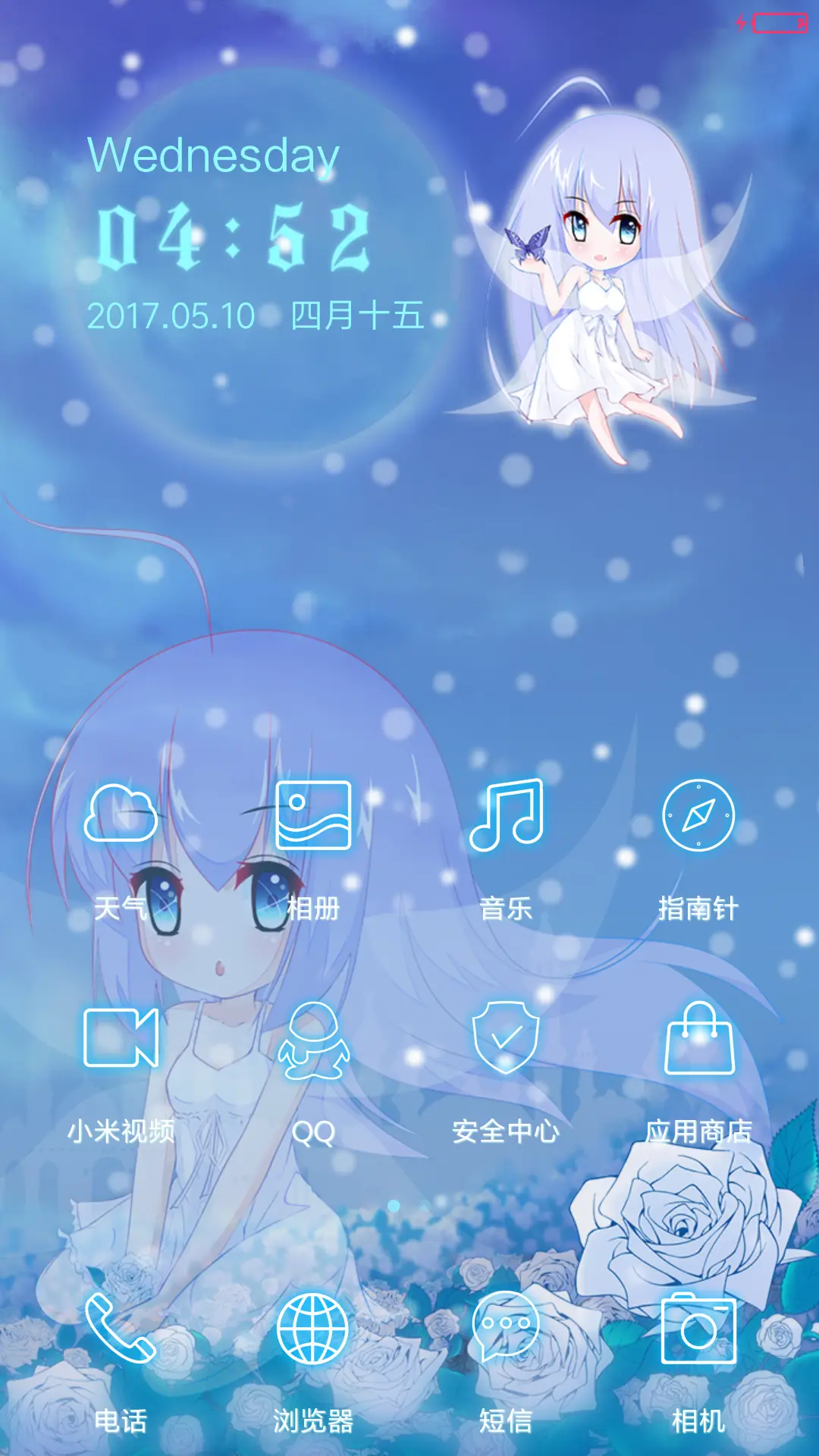 小妖妖之玫瑰精灵 - Screenshot 2