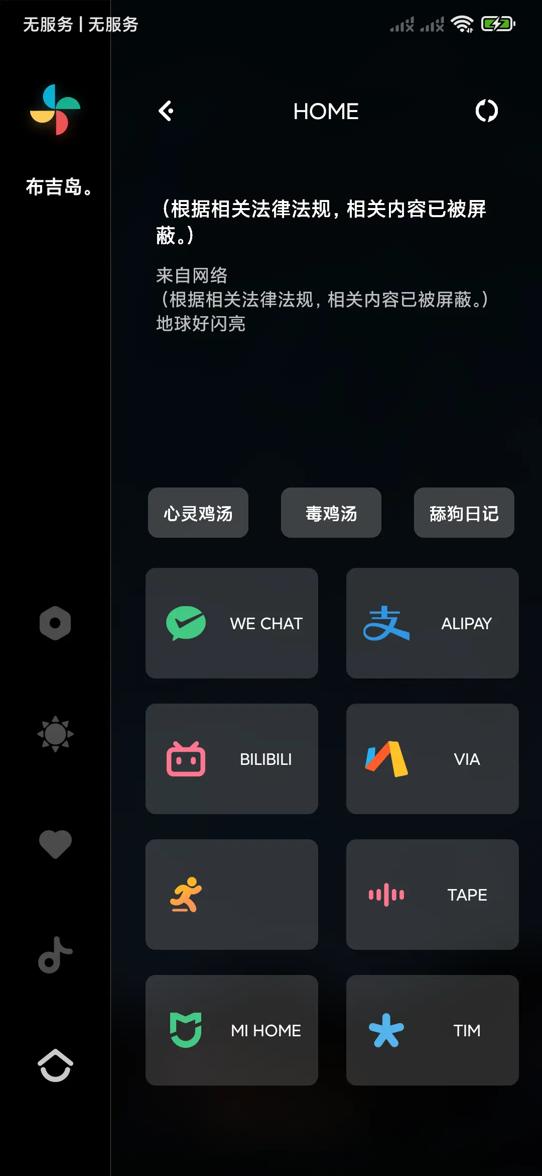 线条 - Screenshot 5