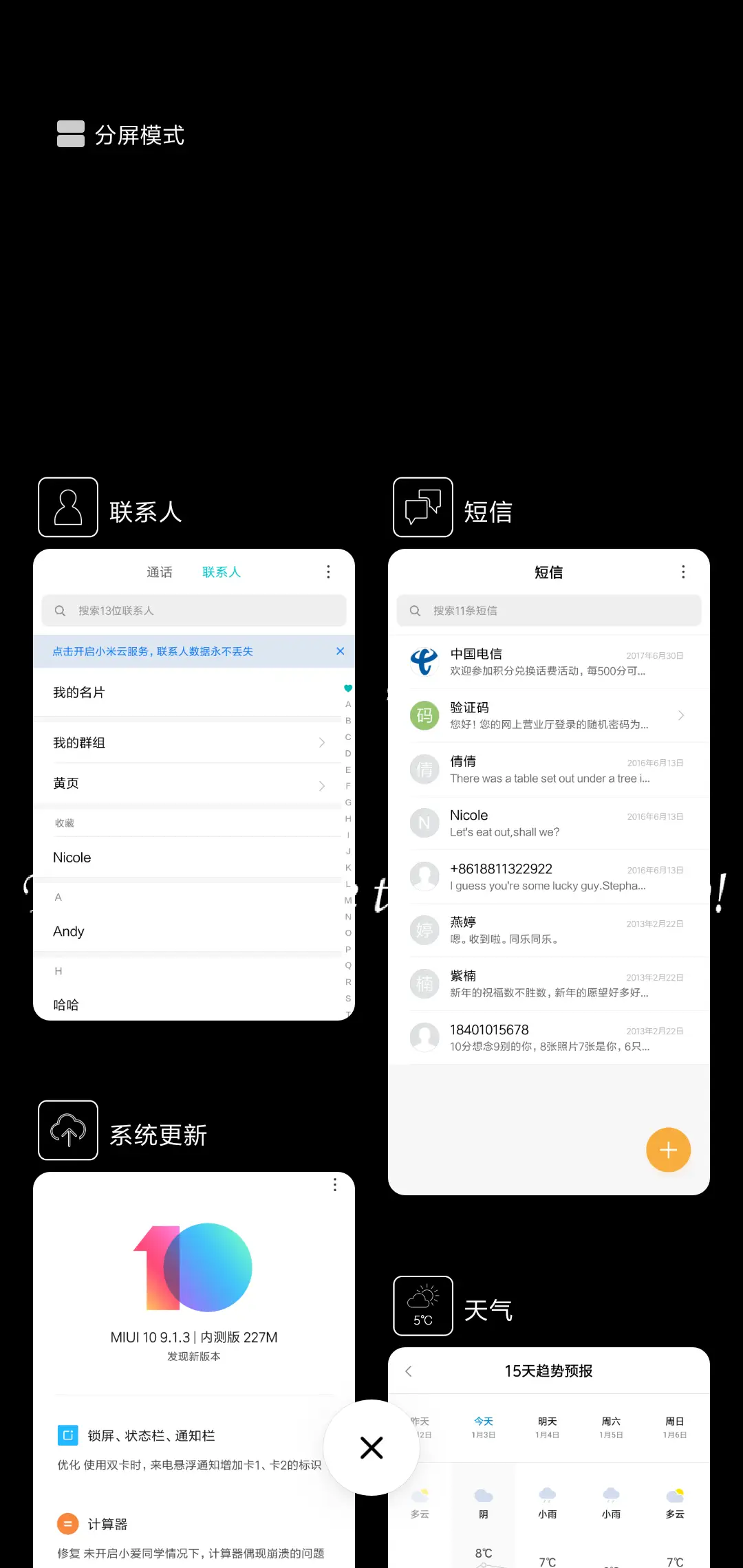 个性锁屏 - Screenshot 4