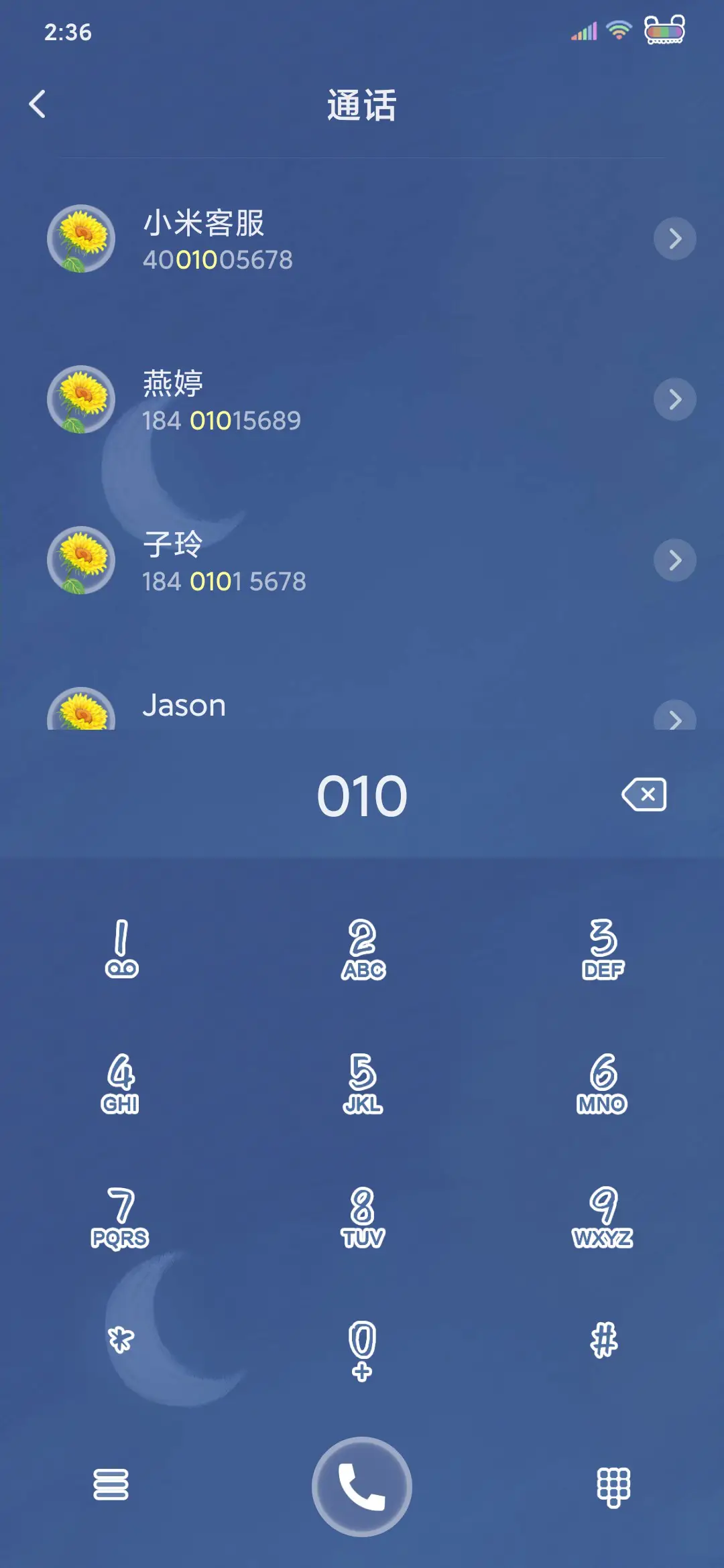 人间小雏菊 - Screenshot 6