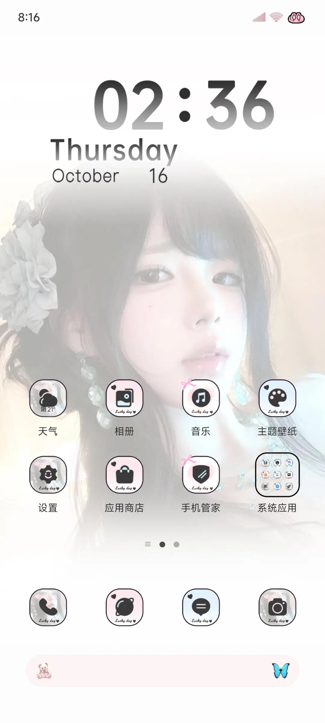 ins韩系初恋味道 - Screenshot 6