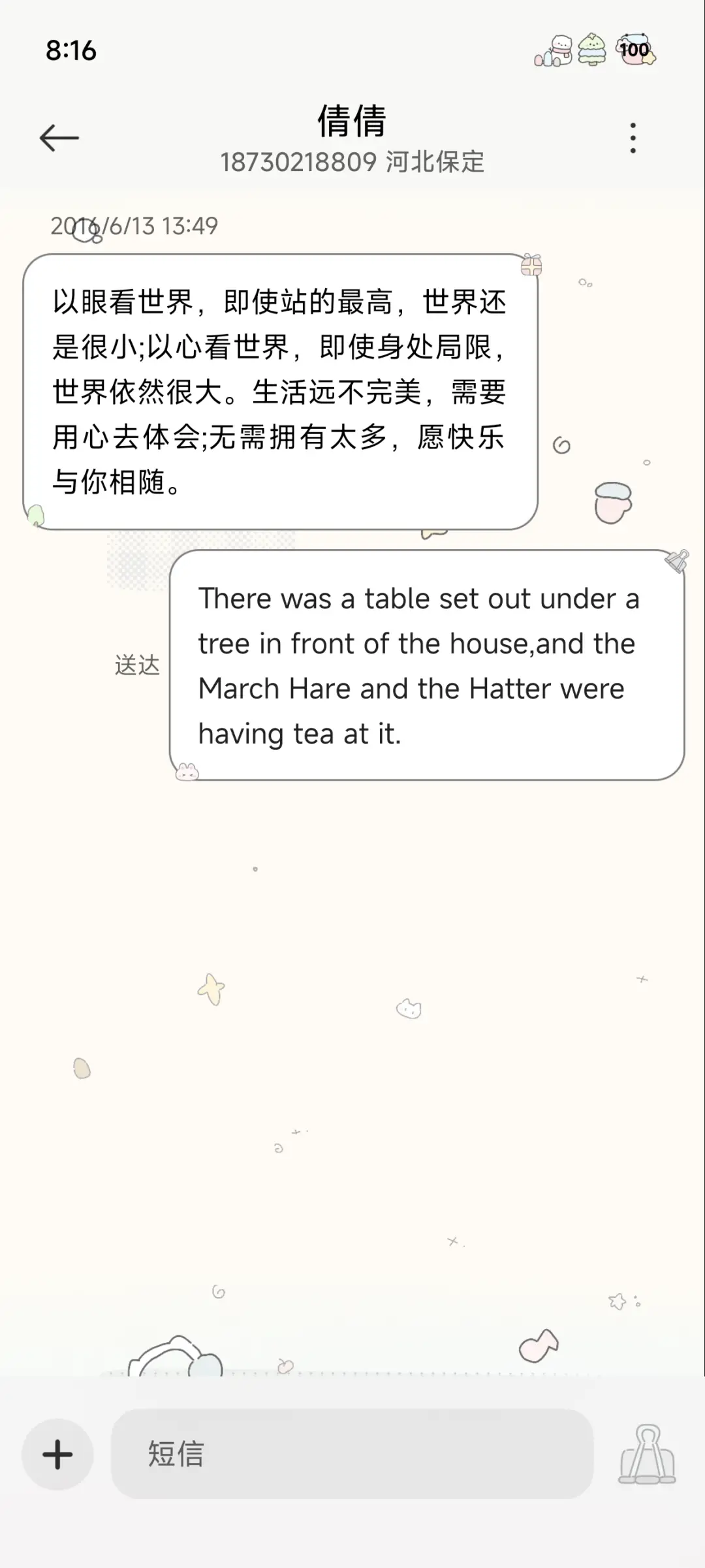 听冬 - Screenshot 9