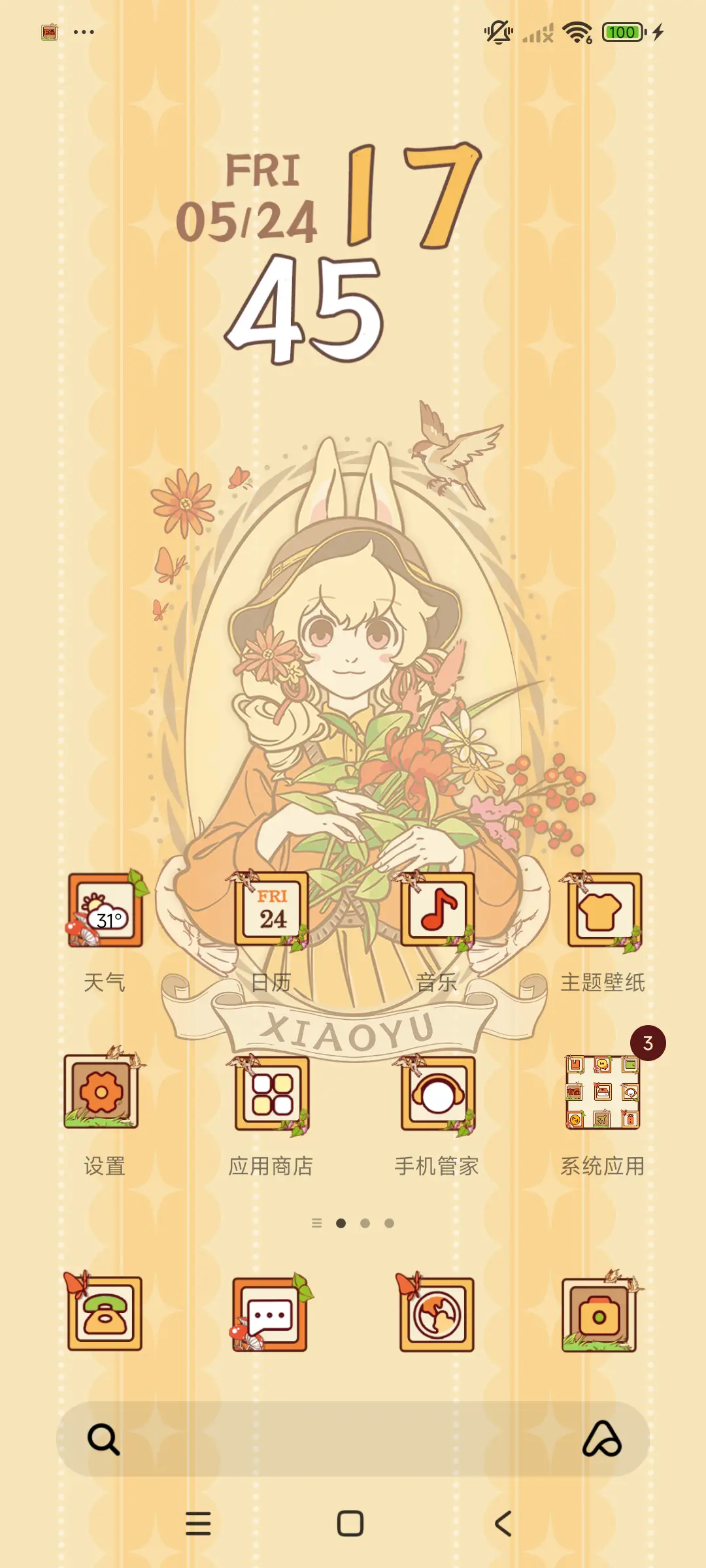 非人哉 露营 - Screenshot 2