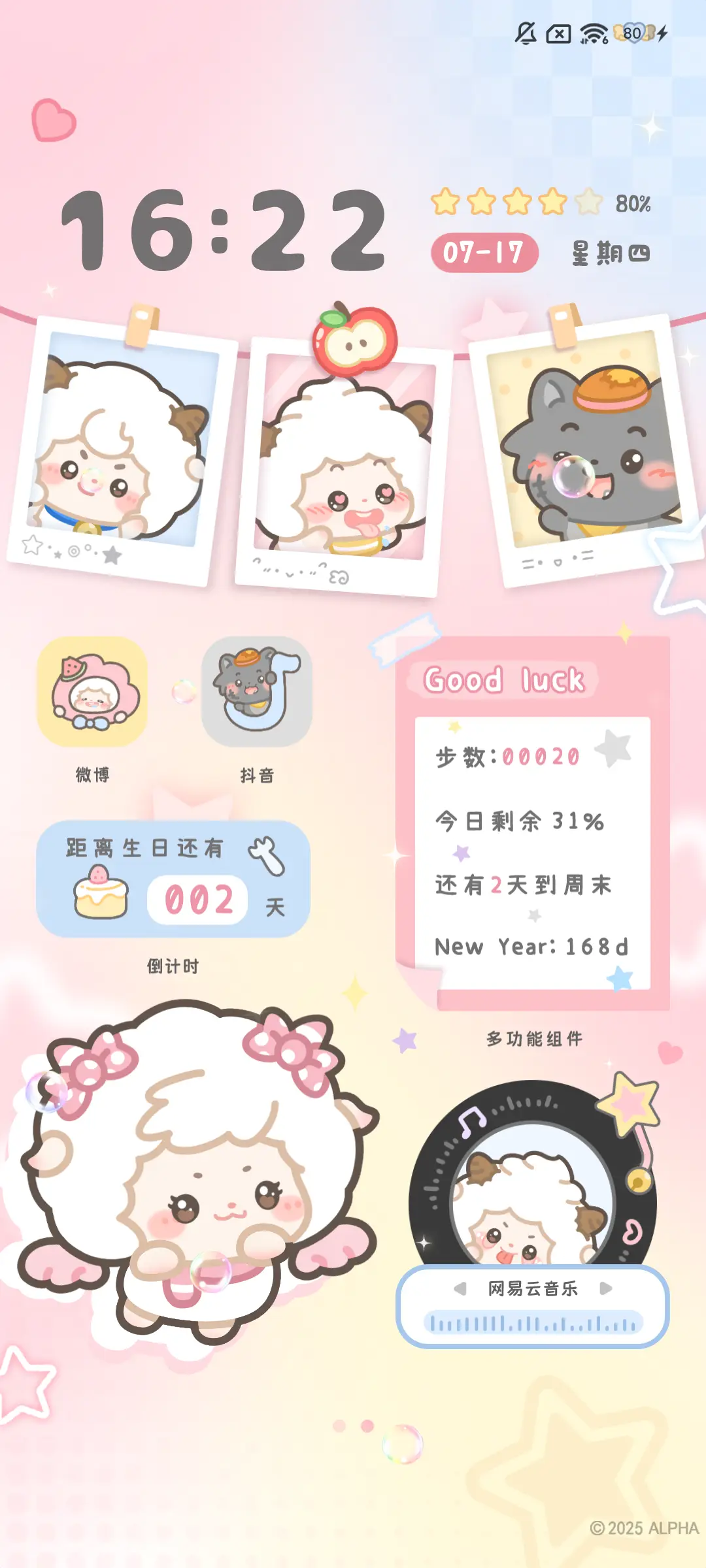 懒羊羊 定格可爱 - Screenshot 4