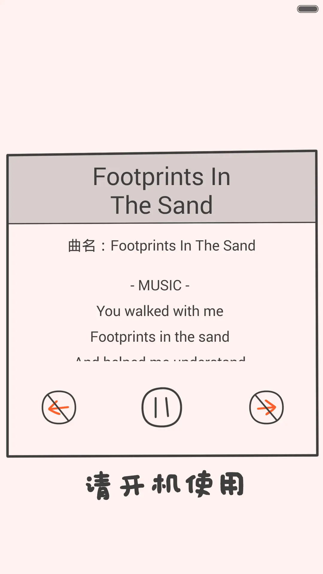 本机使用说明书（全图标+多屏锁+自由桌面） - Screenshot 4