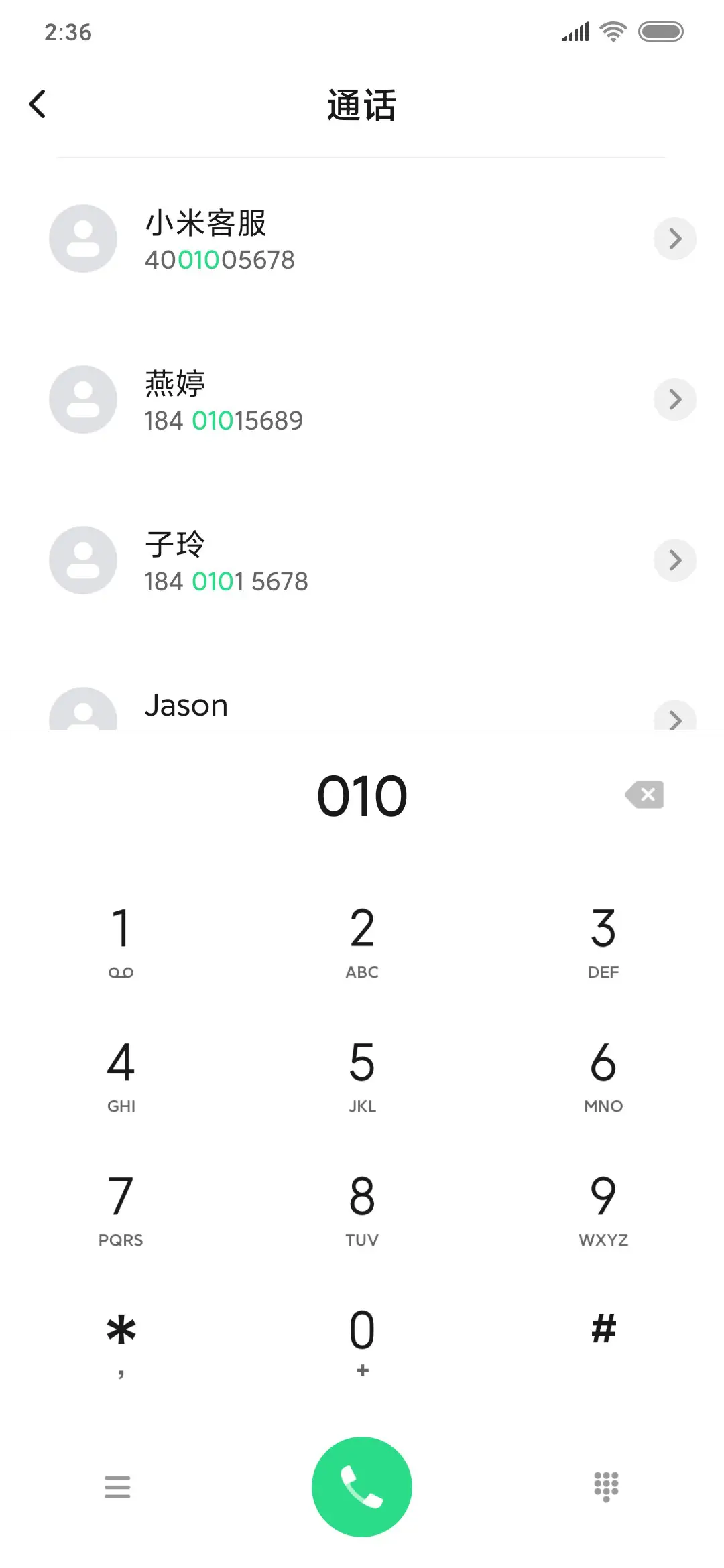 武汉加油 - Screenshot 6