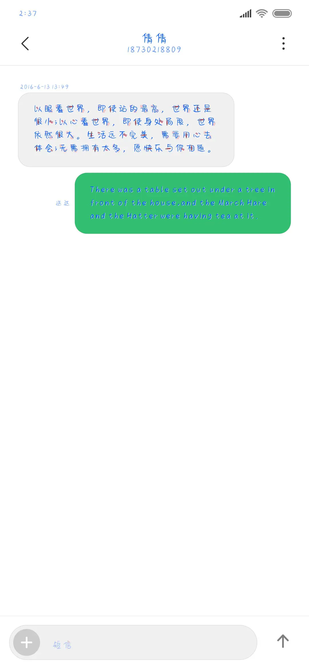 我的青春不一样 - Screenshot 3