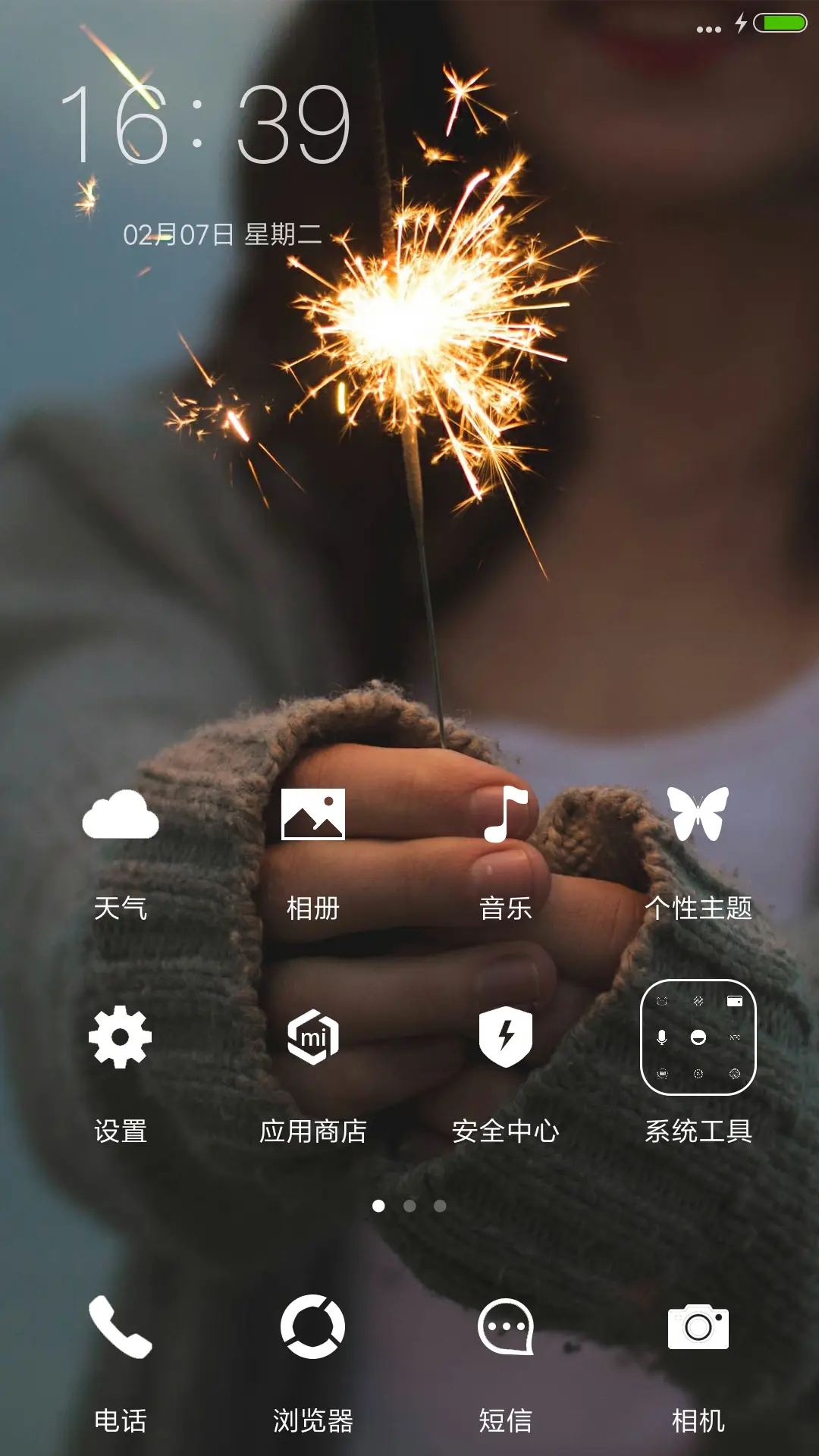 最初的梦境 - Screenshot 2
