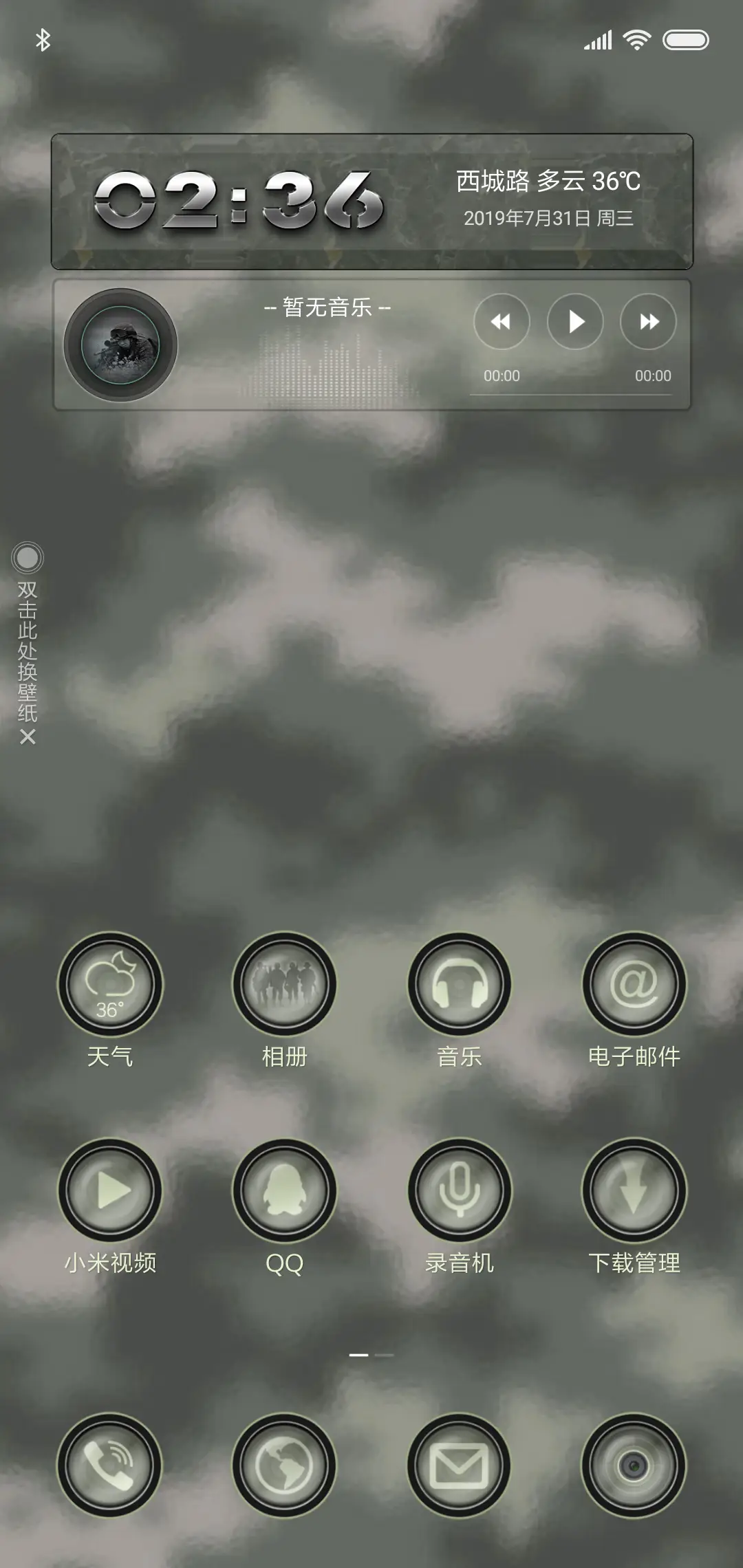 军旅生涯·武警特战 - Screenshot 2